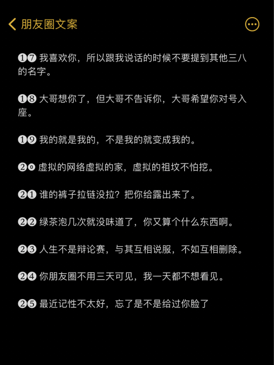 拽姐霸气文案 93朋友圈文案|超级拽的拽姐文案 - 76 你也就配在