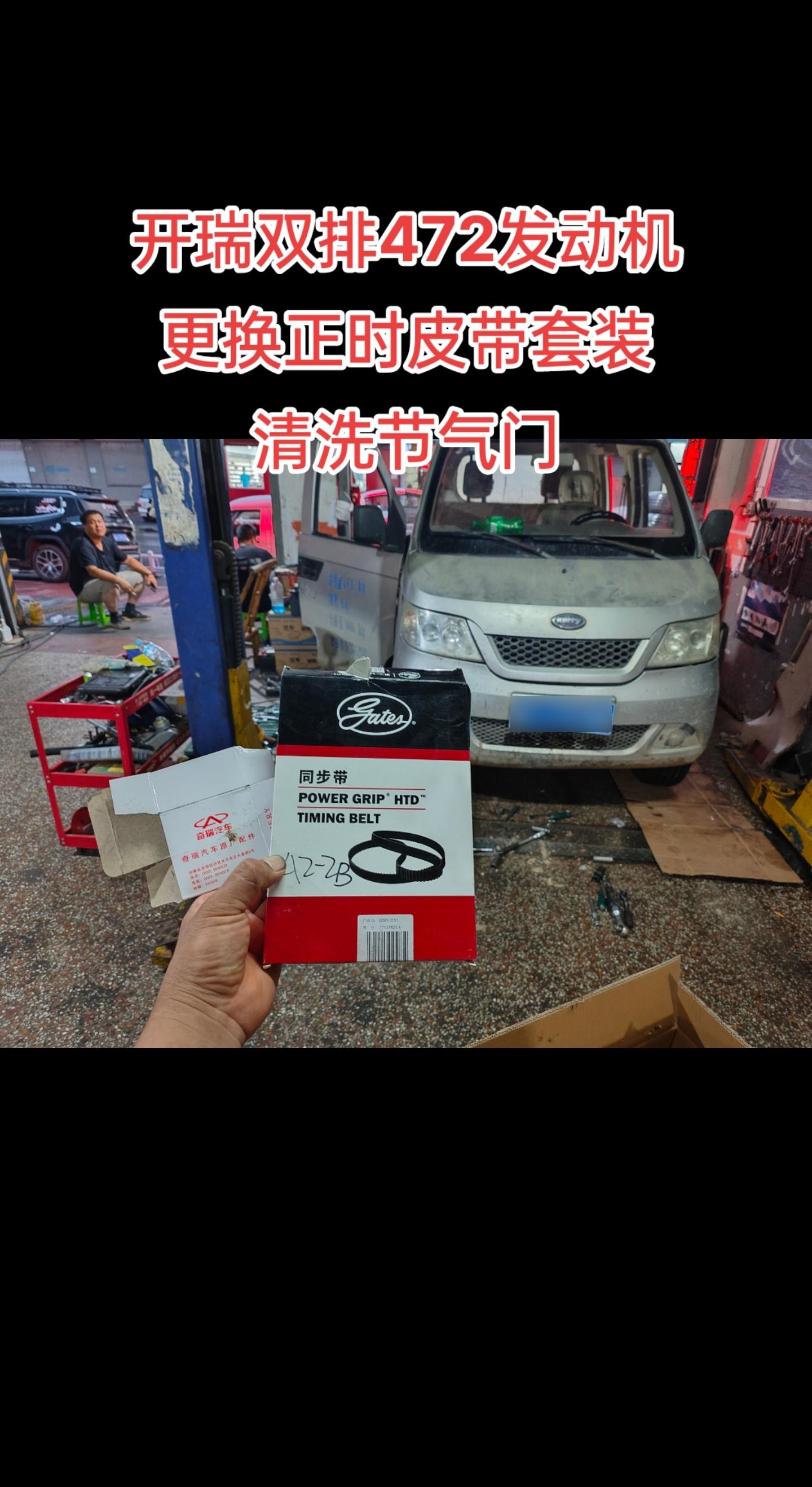 奇瑞472发动机更换正时皮带套装对标记,庆幸皮带断了没有顶气门