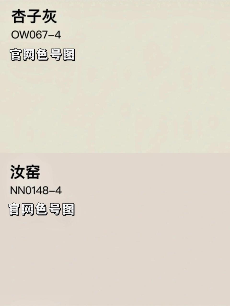 个人认为汝窑更显有高急感一些,整体是米灰色的低饱和色调,有一丢丢