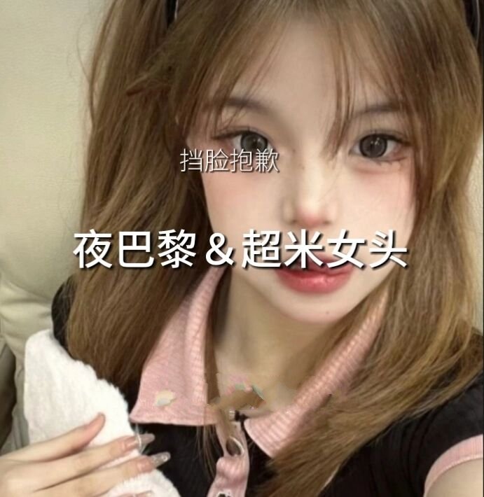 夜巴黎超米哒!不看后悔