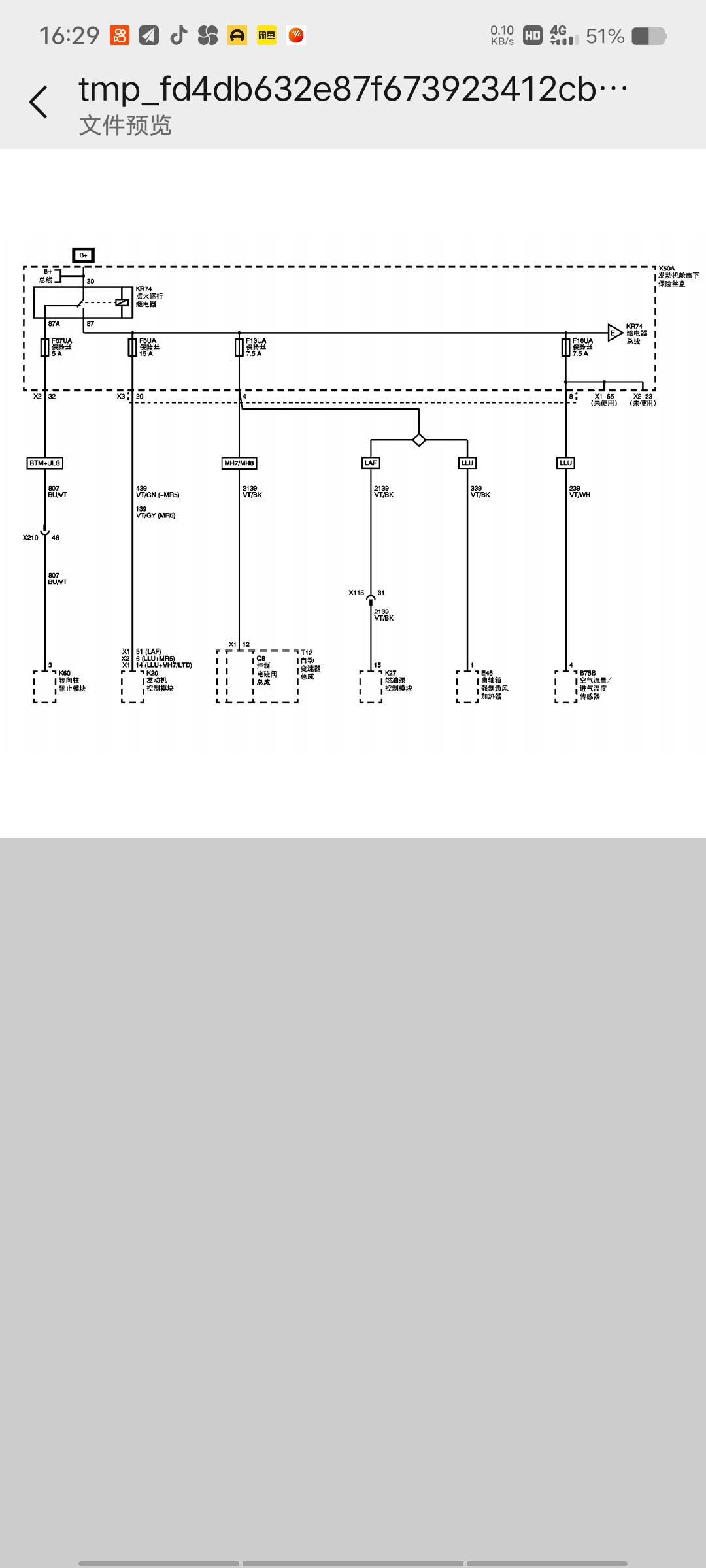 电路图打个草稿画个图,问题就是kr74五脚继电器30a没有电到57u保险