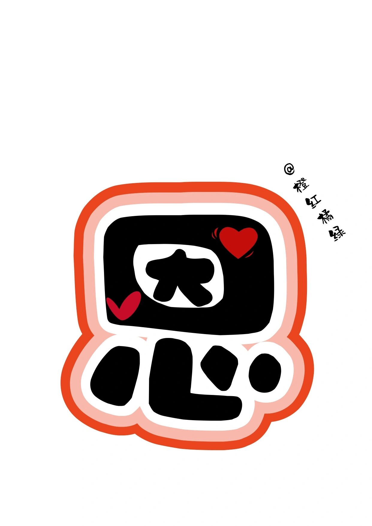 艺术字:感恩心愿箱