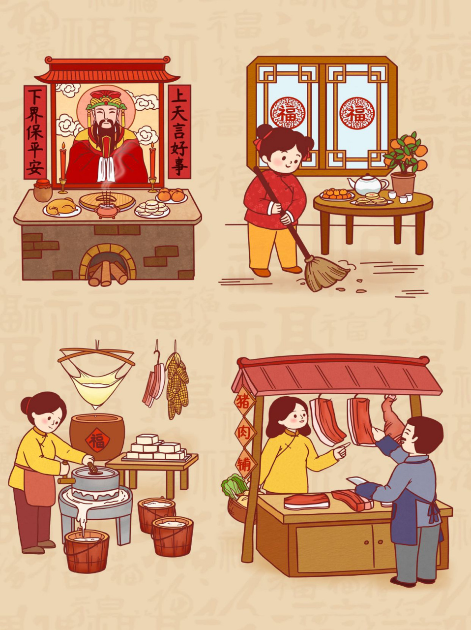 手绘春节过年习俗插画素材|免抠png   🧧🧧🧧 一年四季寒暑过
