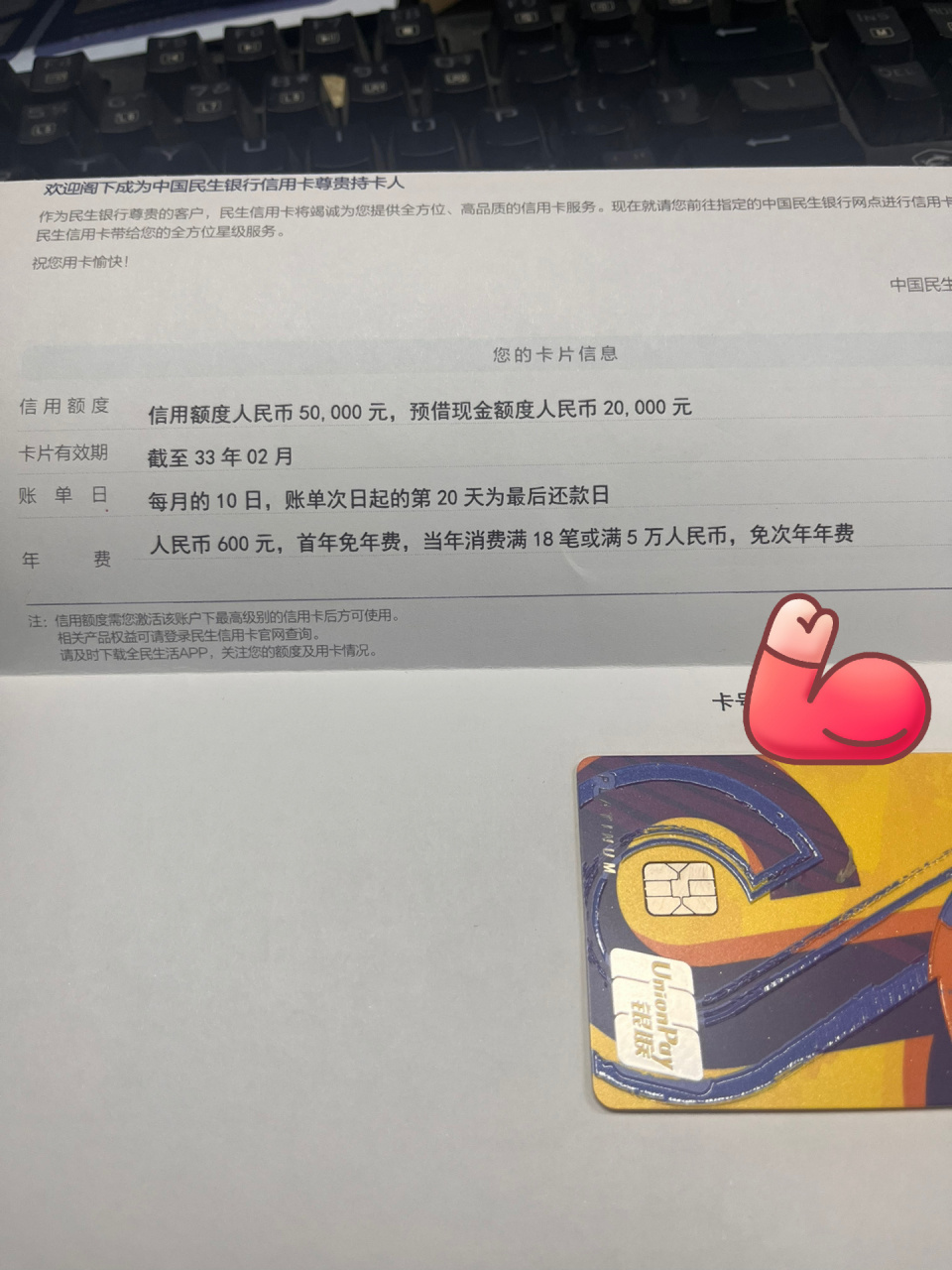 怎么办理民生信用卡(怎么办民生银行信用卡)