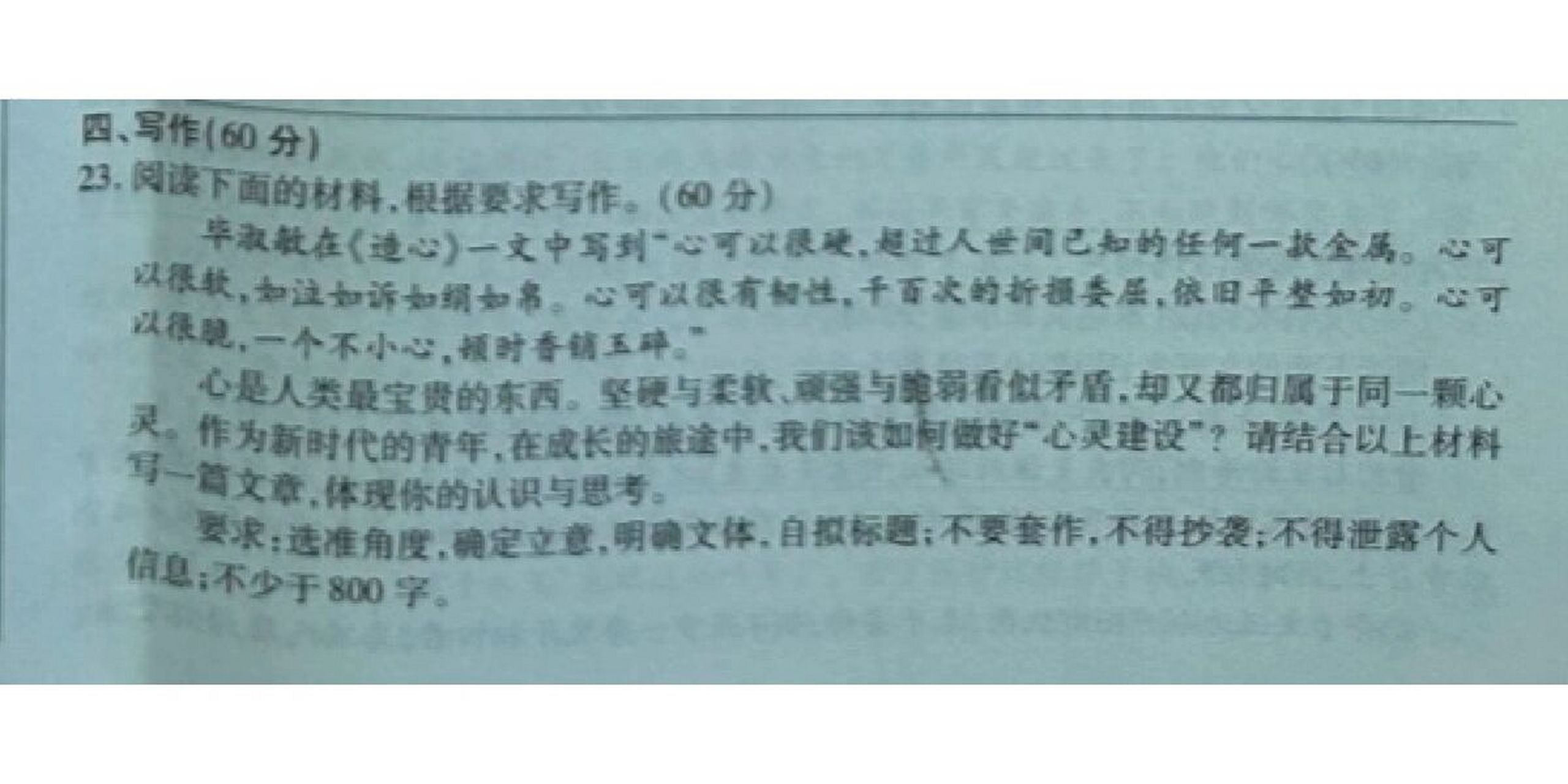 海南高三天一四模高分作文來啦 據說這次考試雙評49算很高分啦(運氣好