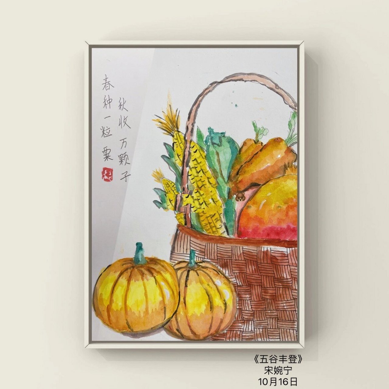 儿童画,瓜果飘香