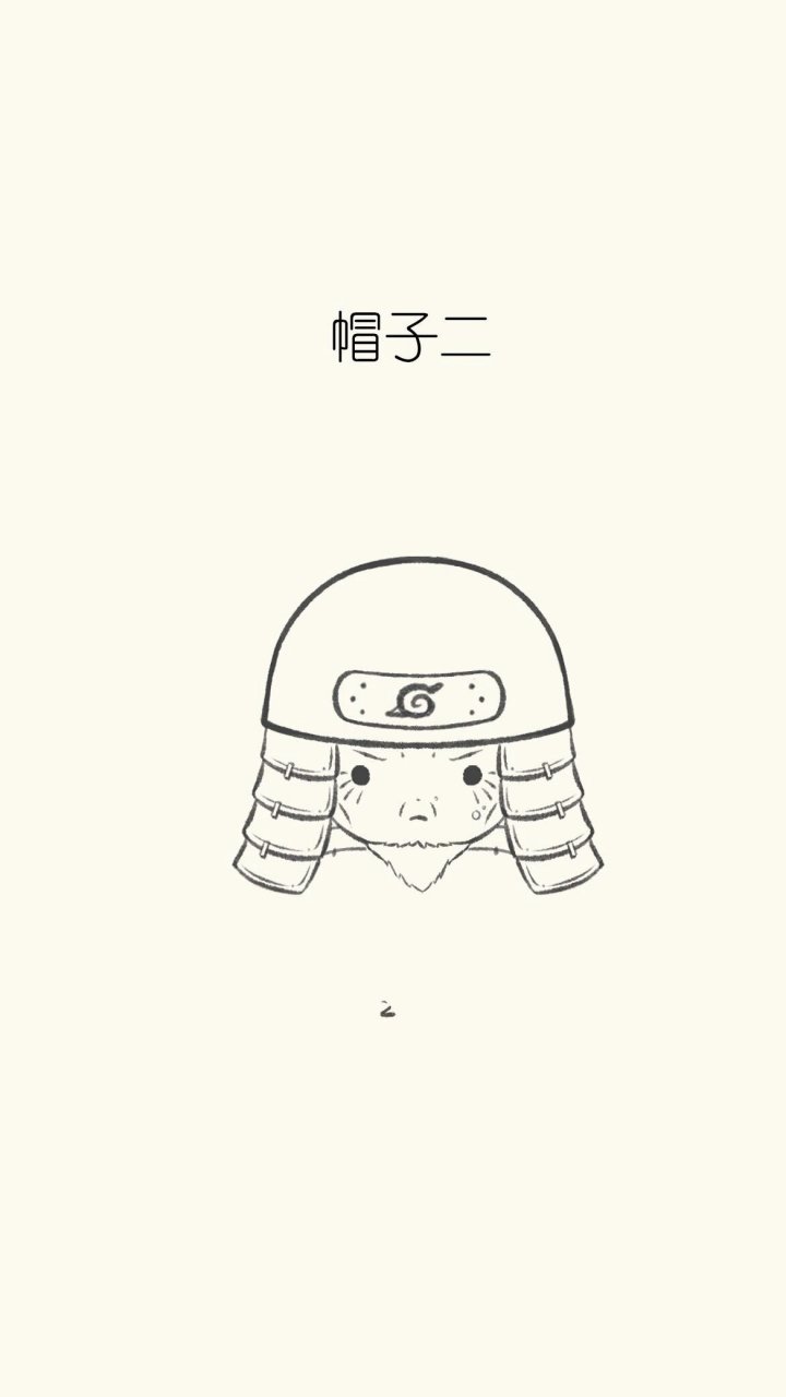 【每日一画|简笔画|猿飞日斩|附过程】 三代!