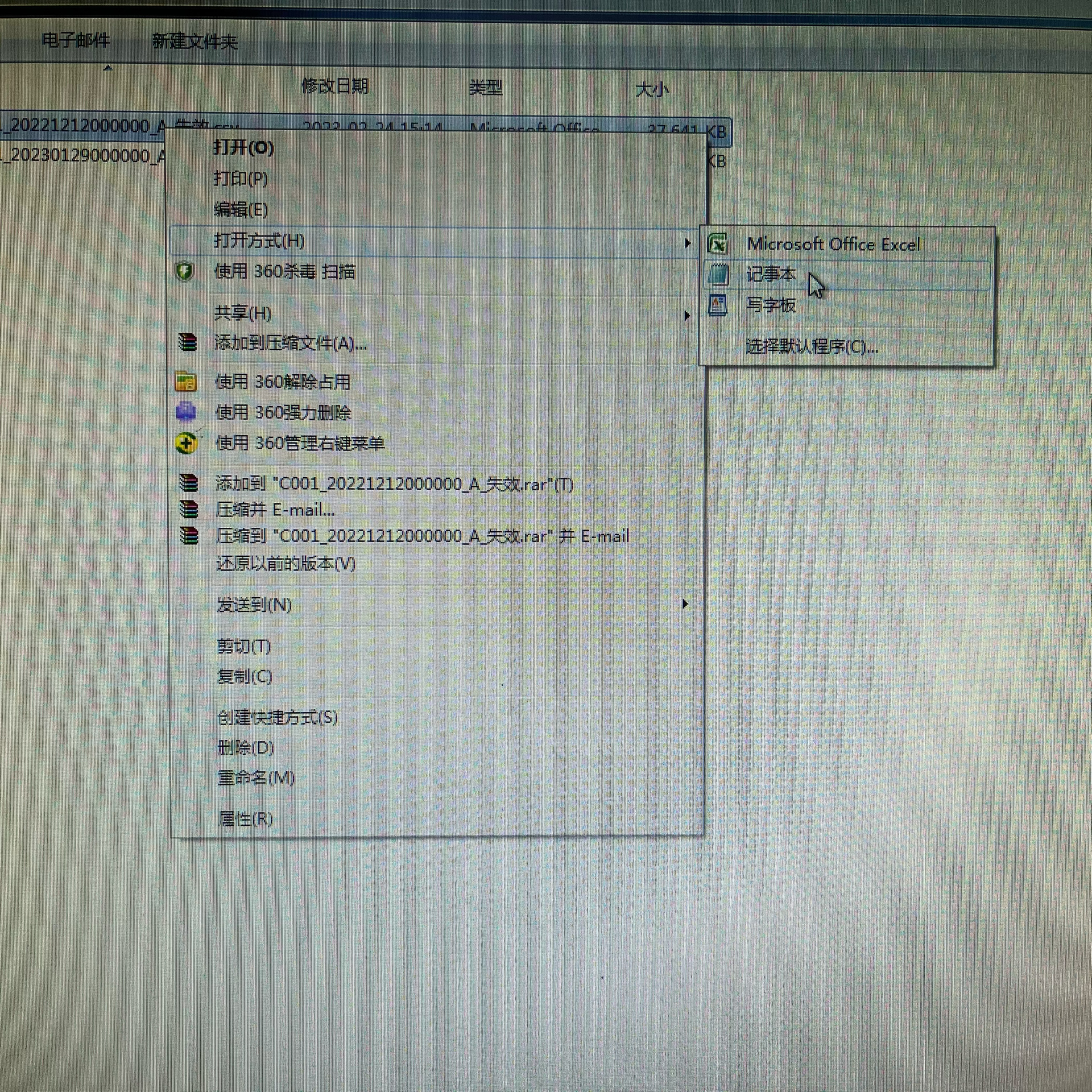 excel乱码解决啦