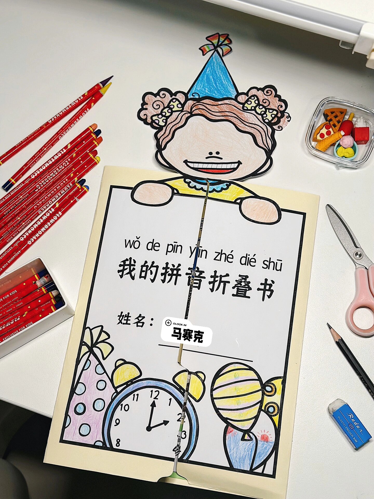 不一般的拼音剪贴报～ 小朋友周末作业是拼音剪贴画,搜