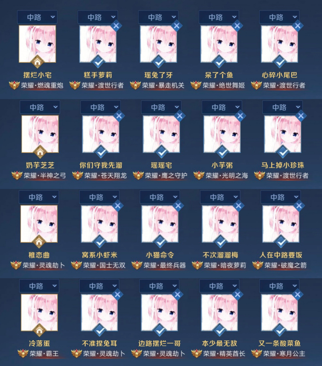 可爱有趣的未注册王者id 只测了iq区 其他区自测 禁偷注倒卖 拿走哪个