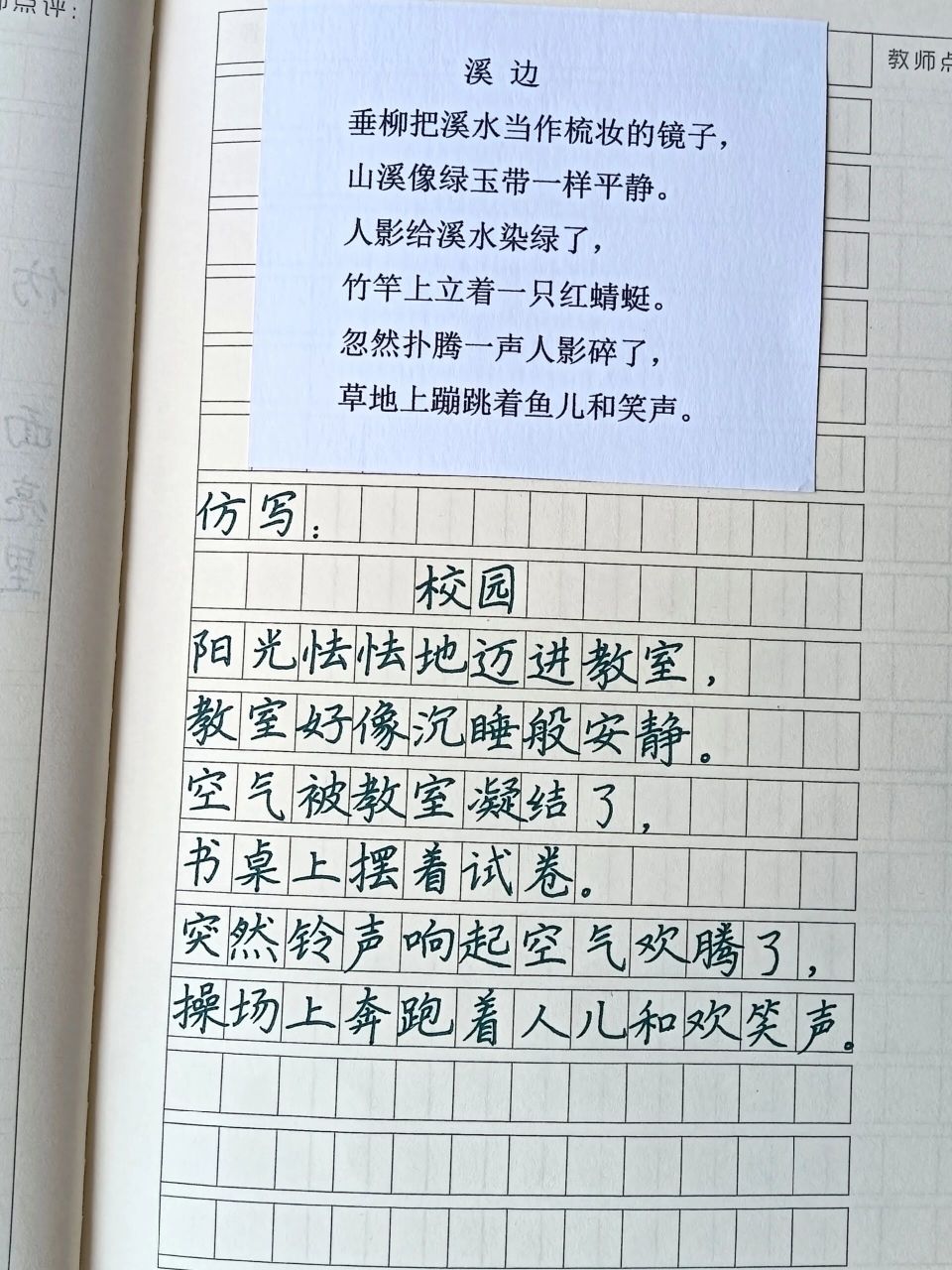 三年级仿写day33|《童年的水墨画》仿写 三年级下册第十八课《童年的