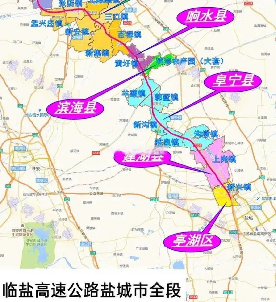 临盐高速要来了,预计2025年通车.#盐城头条