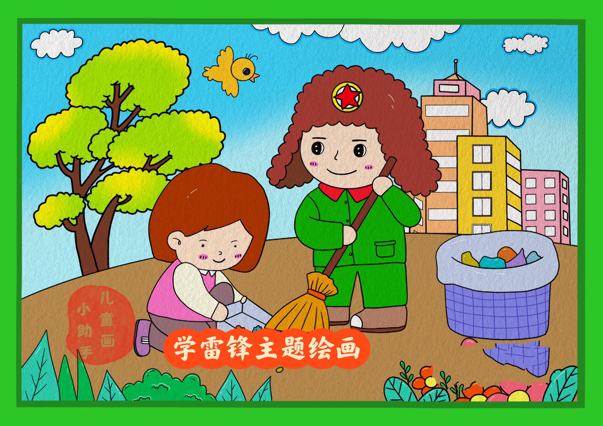 118学雷锋主题绘画🈶️电子版线稿