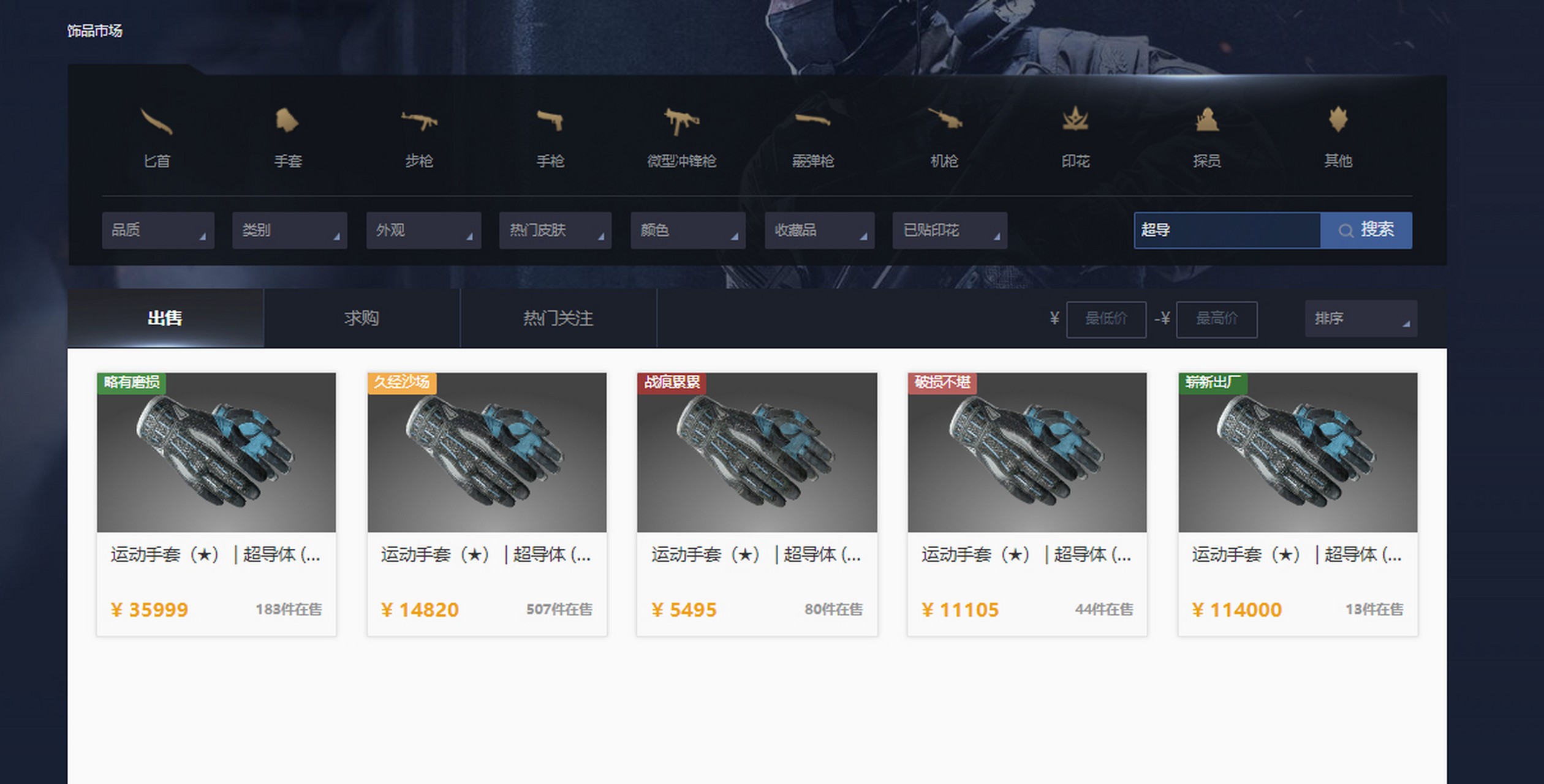 csgo饰品价格图片