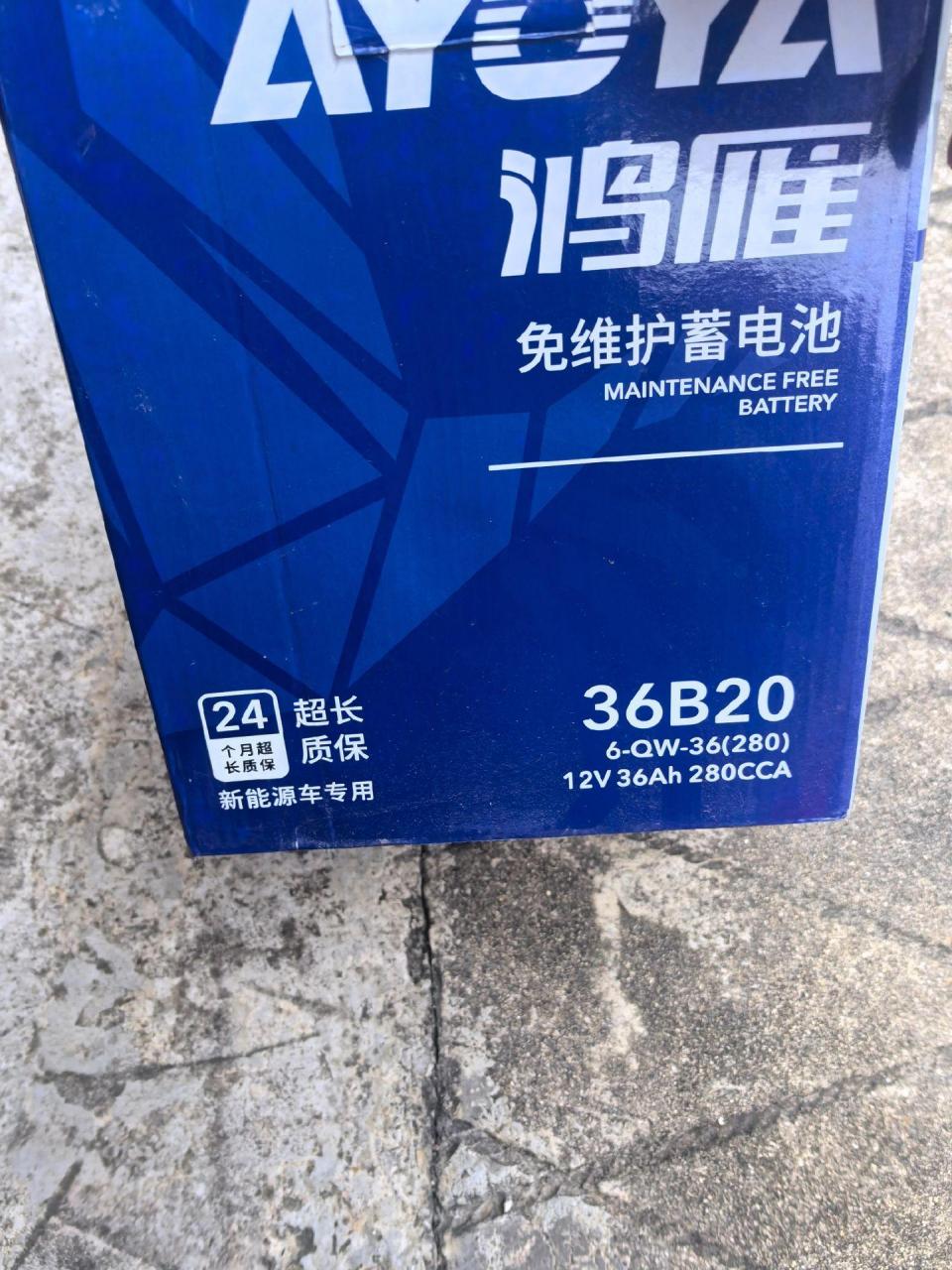小鹏p7更换新能源专用蓄电池!