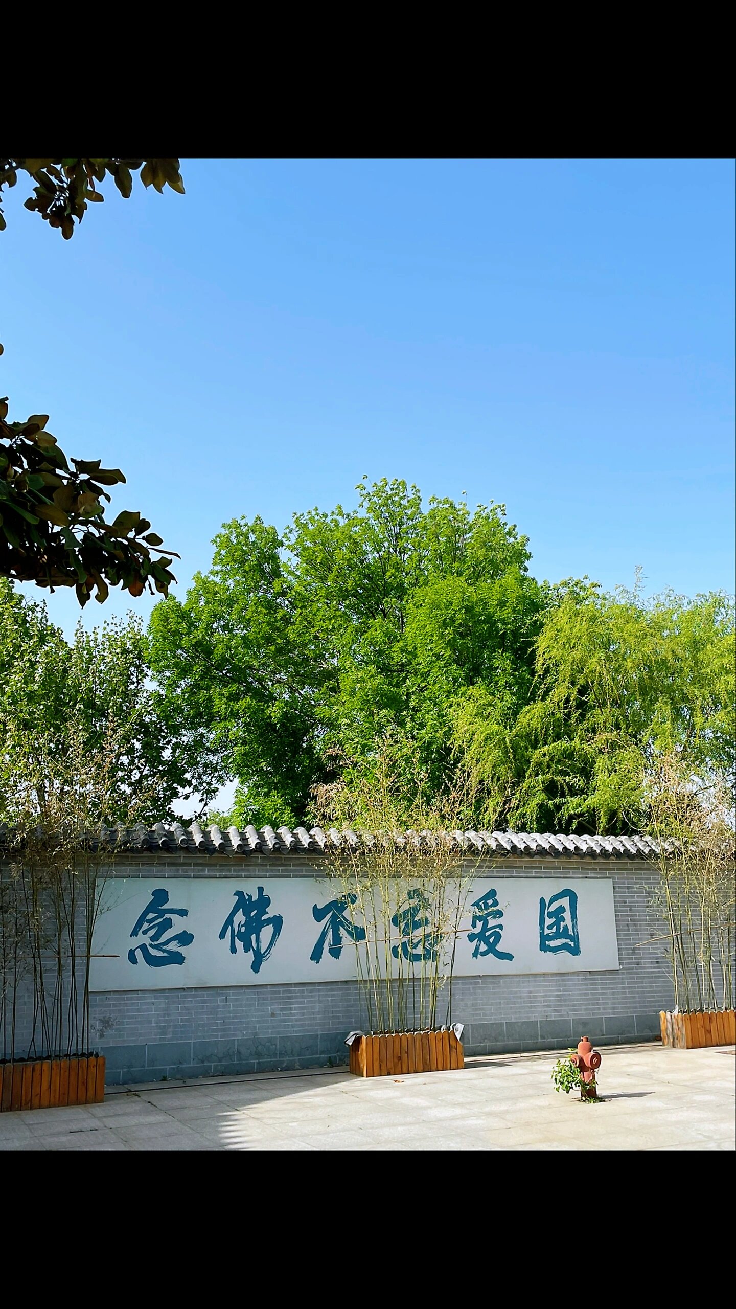 章丘元音寺