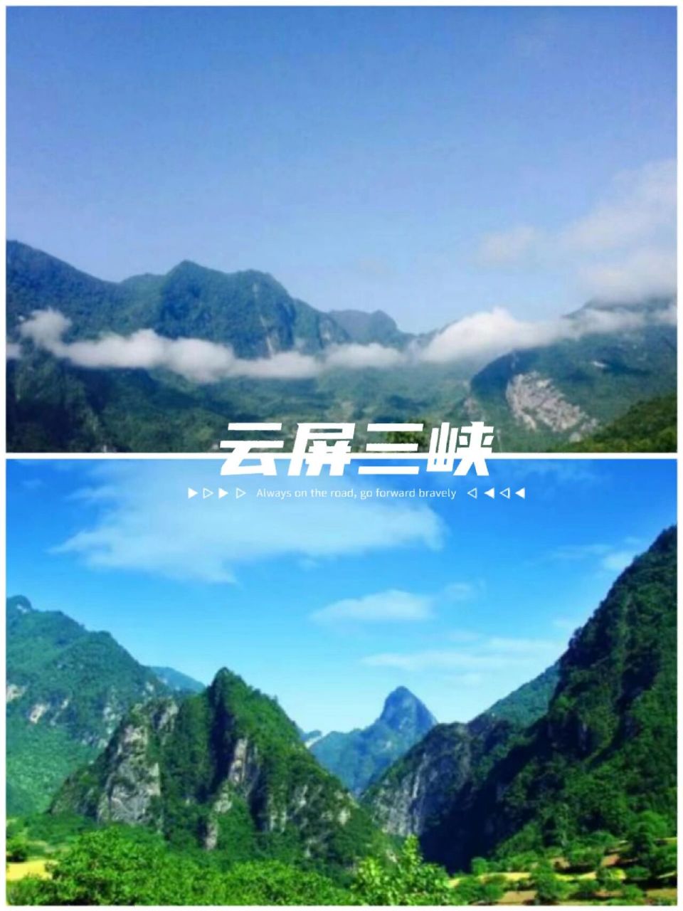 两当云屏三峡住宿图片