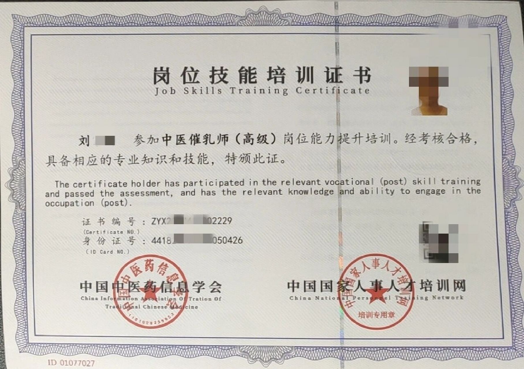 中医催乳师证书有什么作用? 中医催乳师是对专门从事催乳的人的称呼.