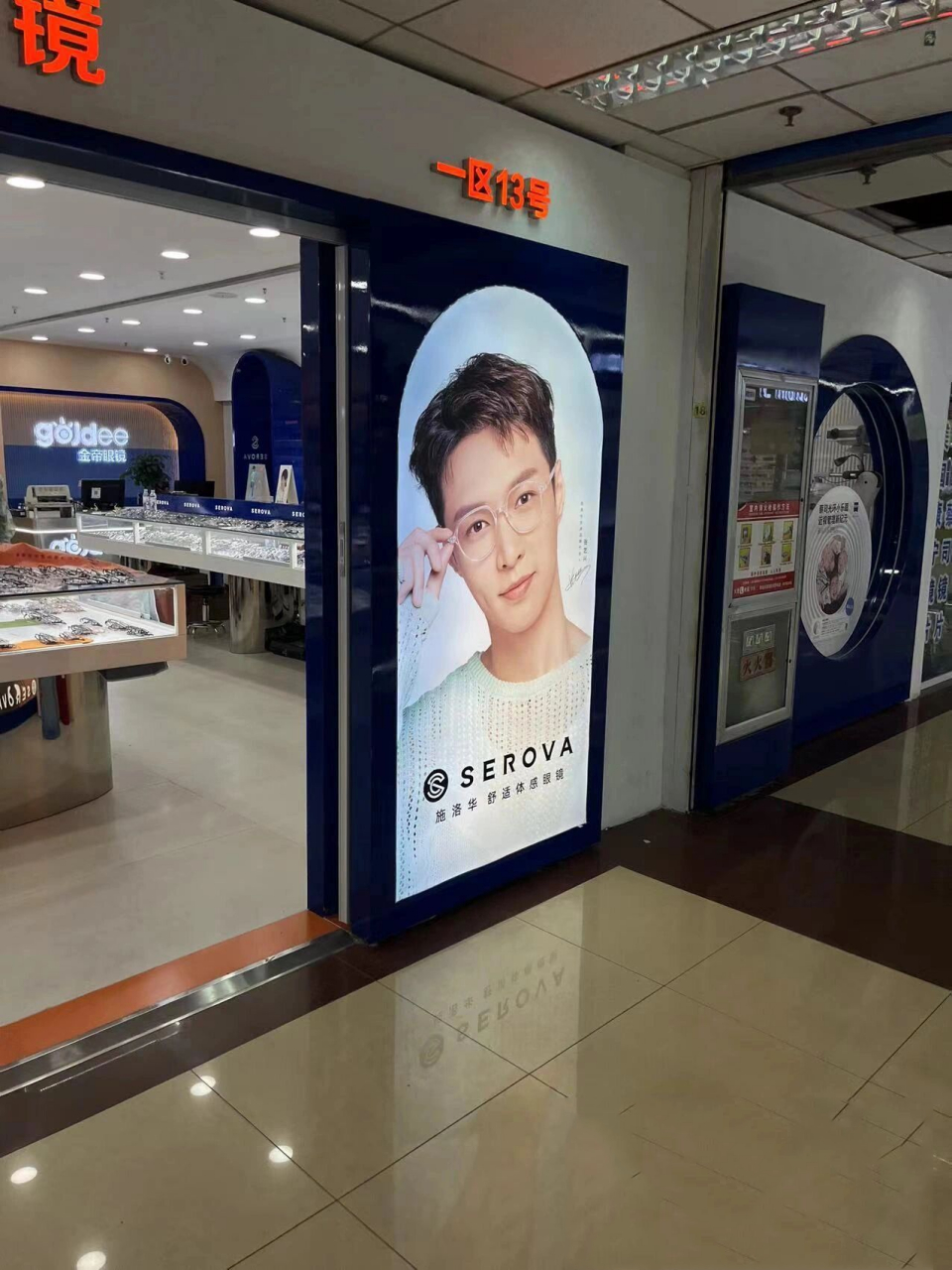 施洛华2023年品牌形象代言人张艺兴 xing动起航