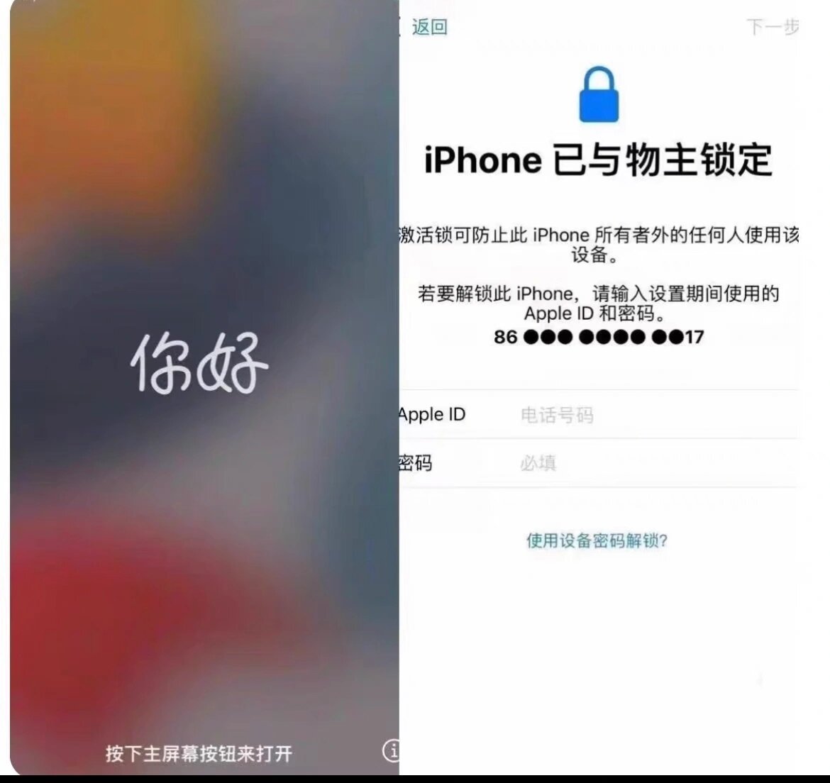 iphone物主锁定激活锁屏幕锁已停用不可用丢失模式通通可以解开.