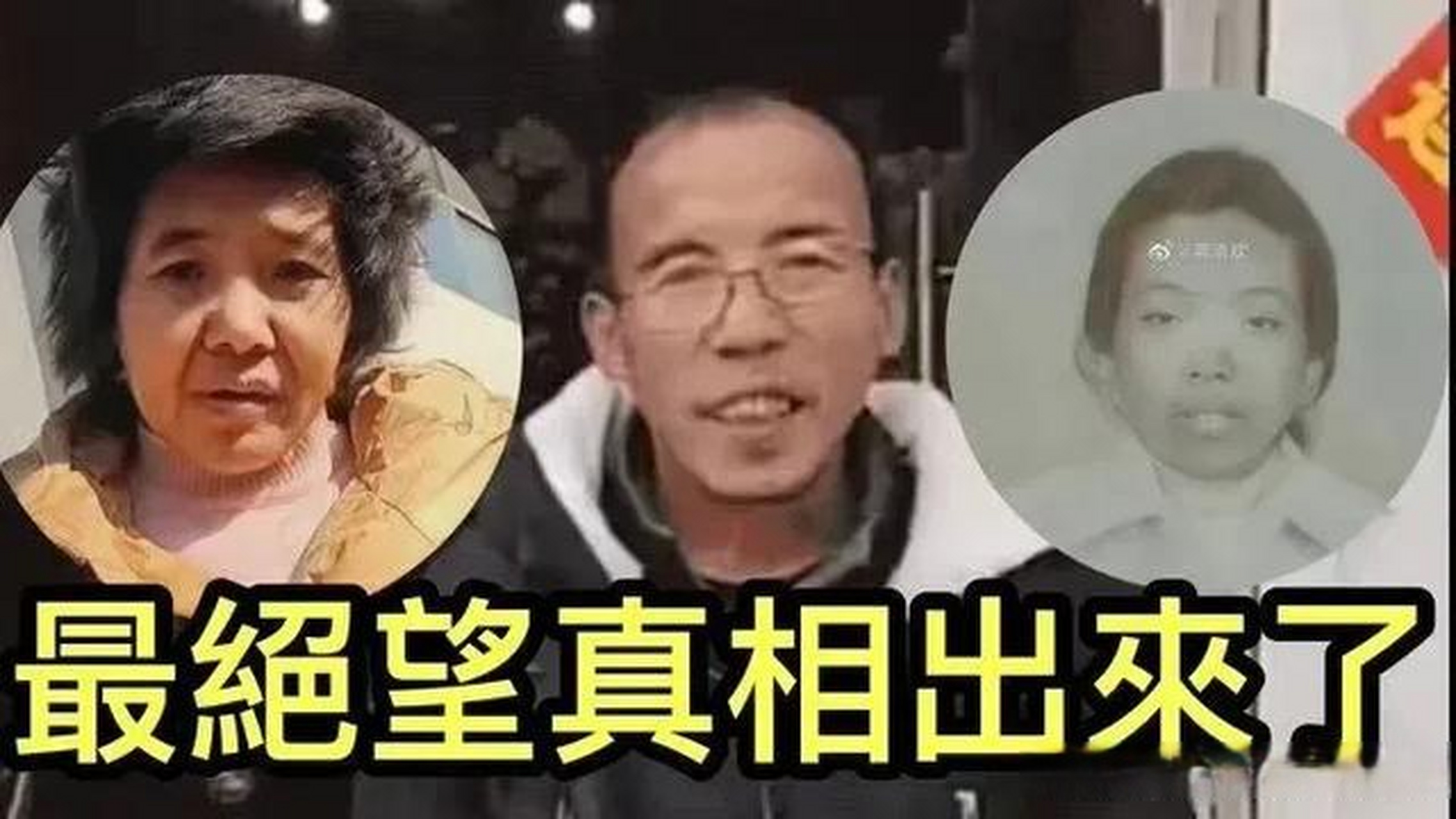 徐州鐵鏈女的遭遇,引發出冬奧會10倍以上的關注量,幾乎成為現象級的