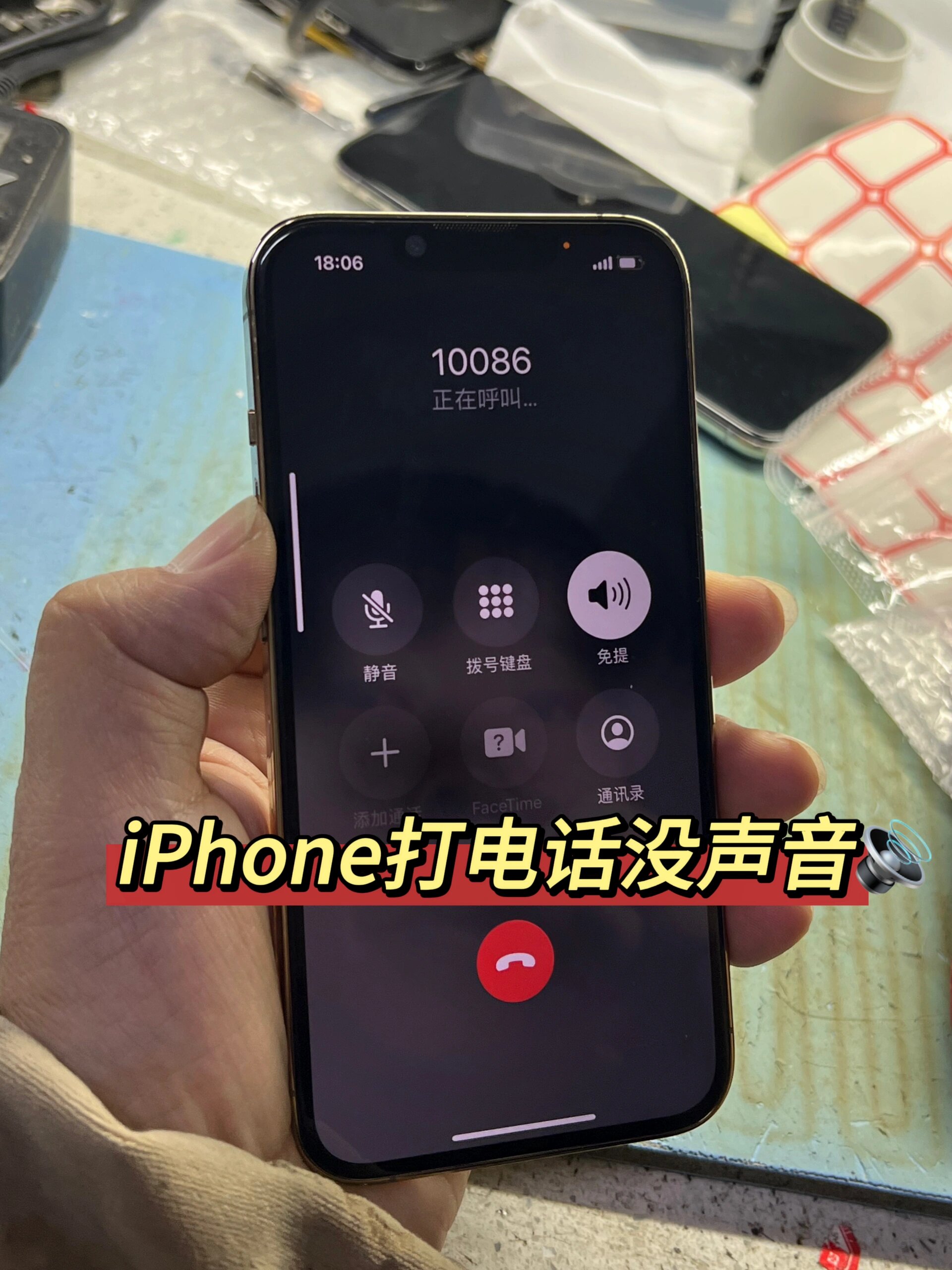 平板打电话没有声音怎么办啊怎么回事 平板打电话没有声音怎么办啊怎么回事