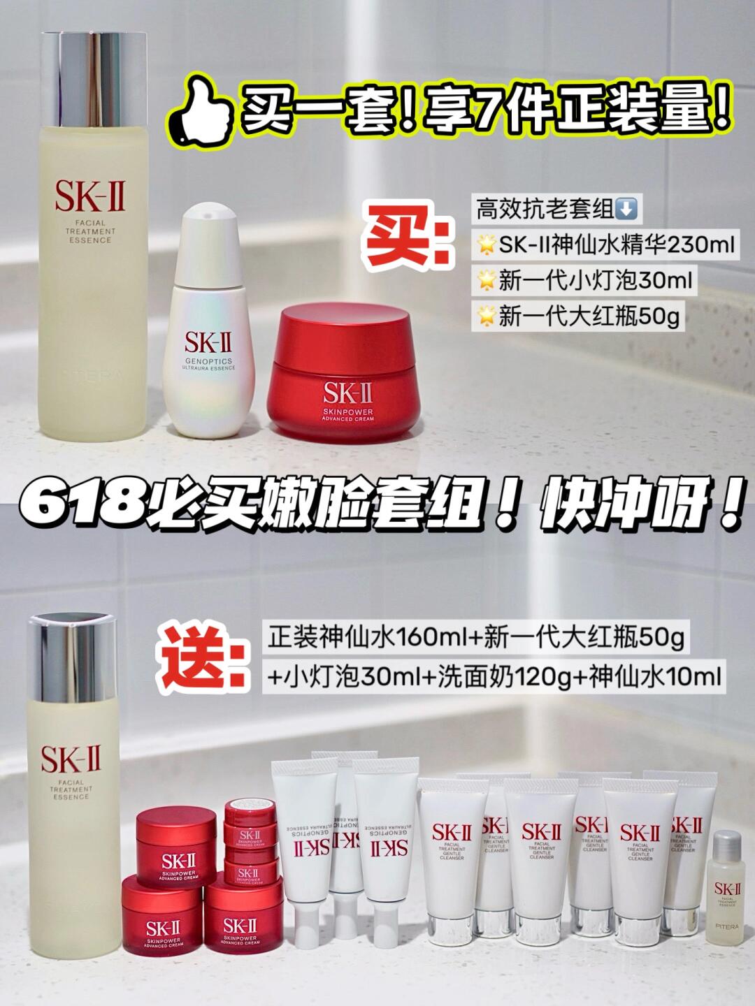 sk-ii洗面奶成分表图片