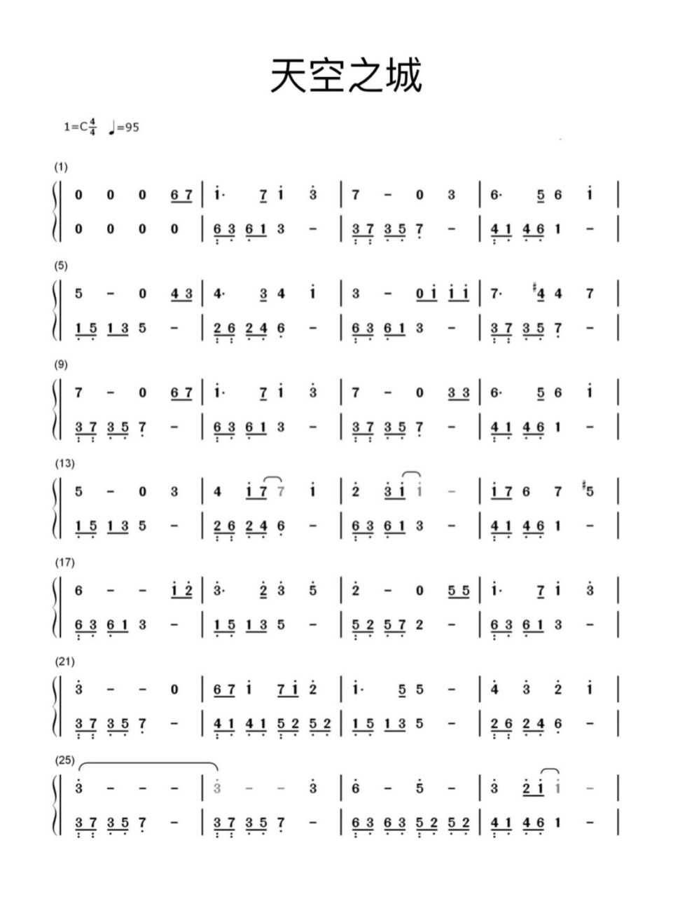 《天空之城》钢琴简谱 《天空之城》钢琴简谱