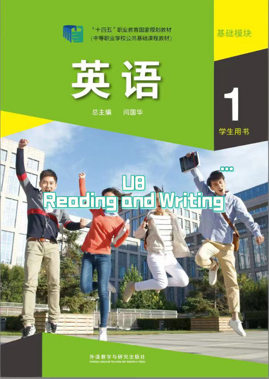 【中职英语教材笔记】b1 unit 8(2) 0299中职英语教师的自我修养