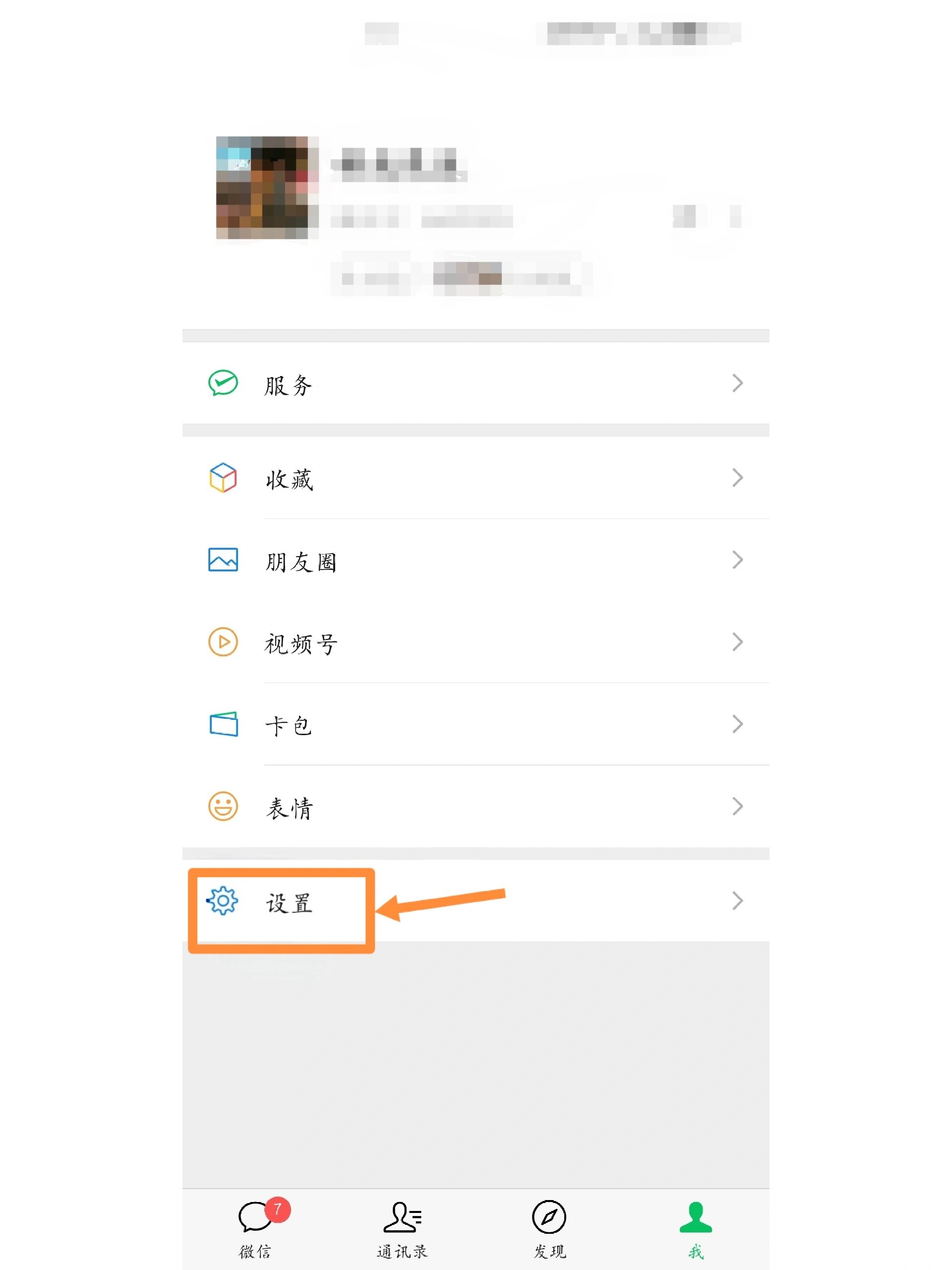 微信授权的小程序怎么解绑不了手机号码 微信授权的小程序怎么解绑不了手机号码