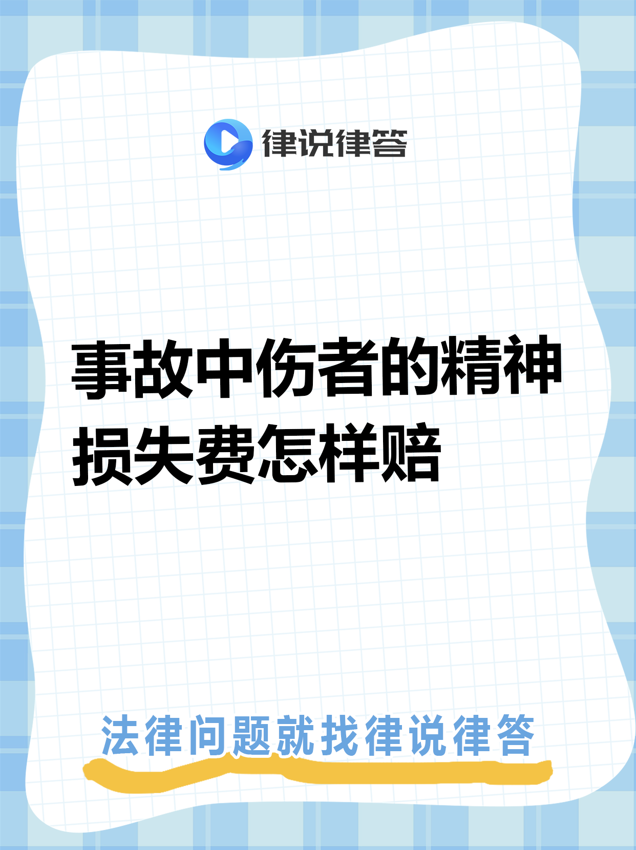 职场霸凌抑郁精神赔偿(因为职场霸凌导致精神问题)