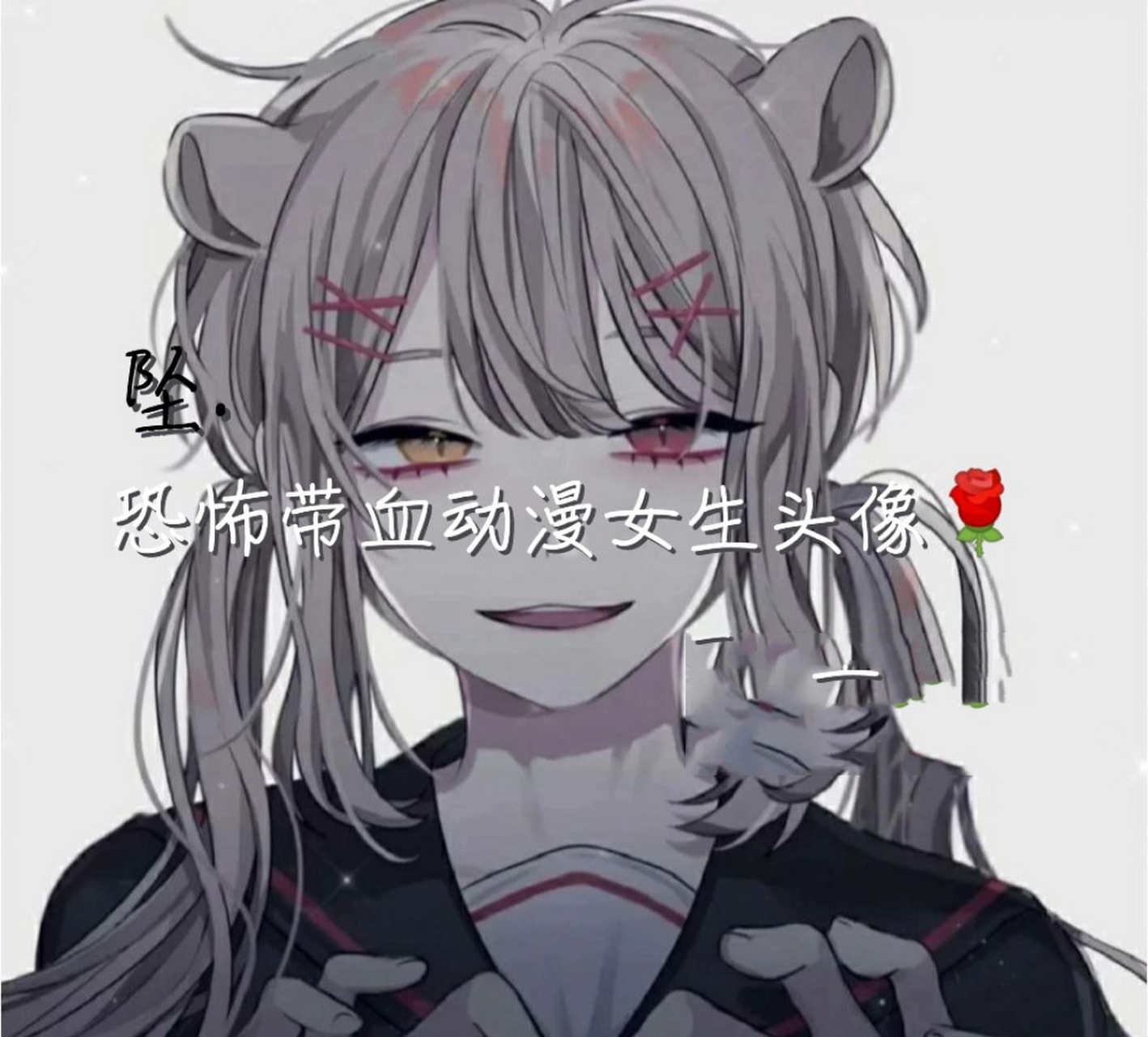 恐怖带血动漫女生头像