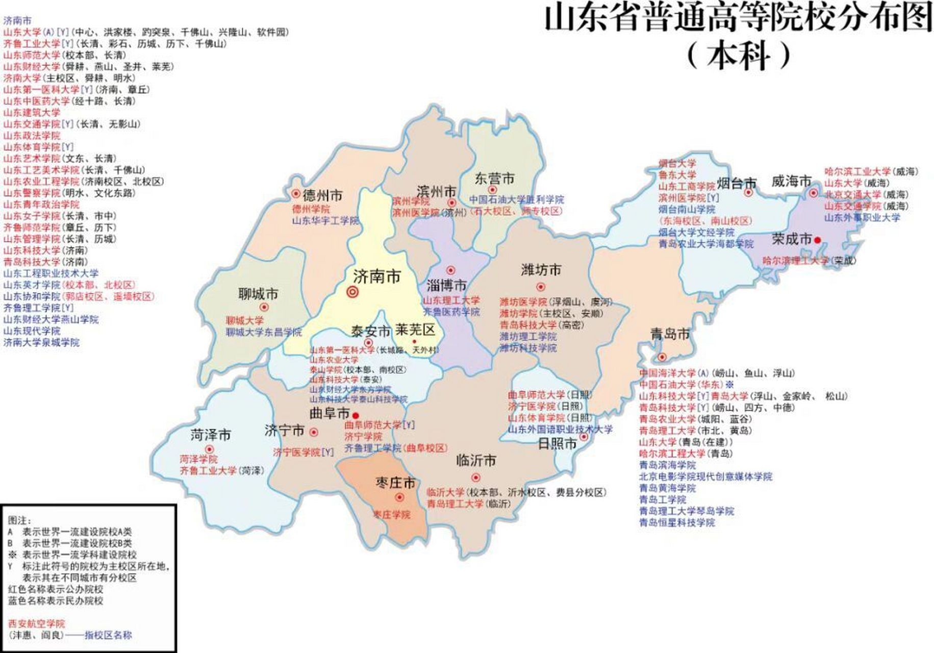 山东省内大学位置图.