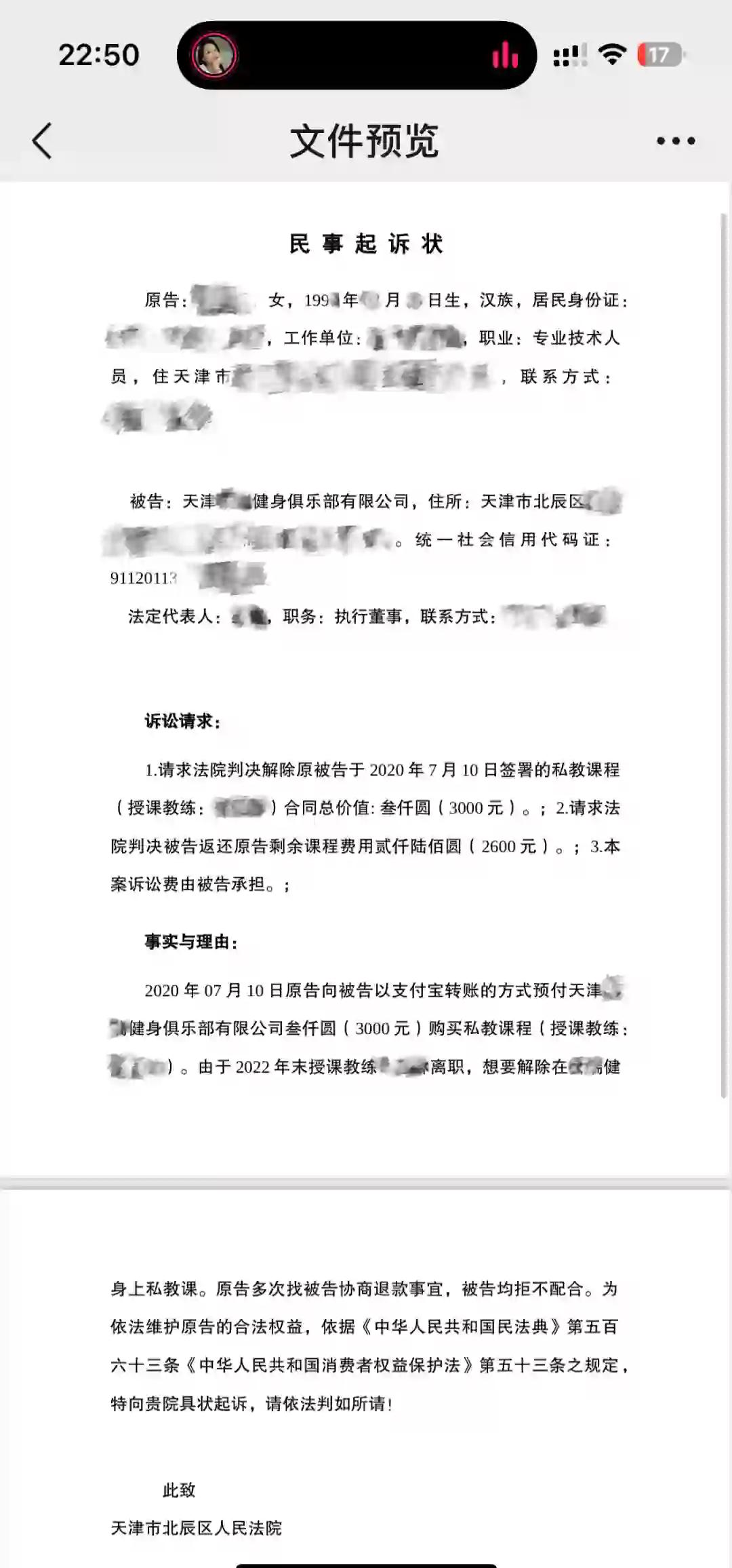 今天教大家一个超实用的维权技能,被健身房骗钱后,别再乖乖交钱了