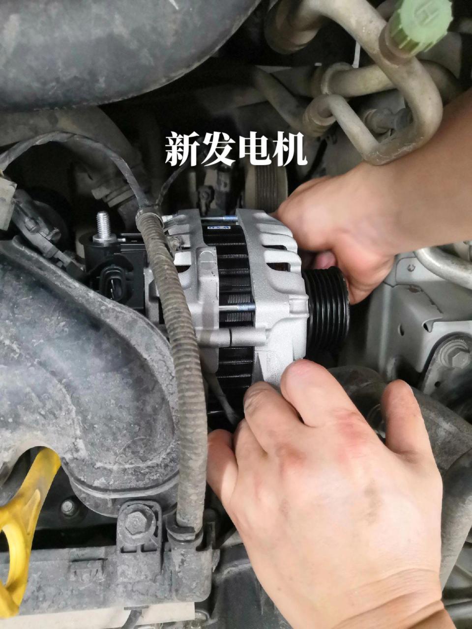 悦动更换发电机和皮带