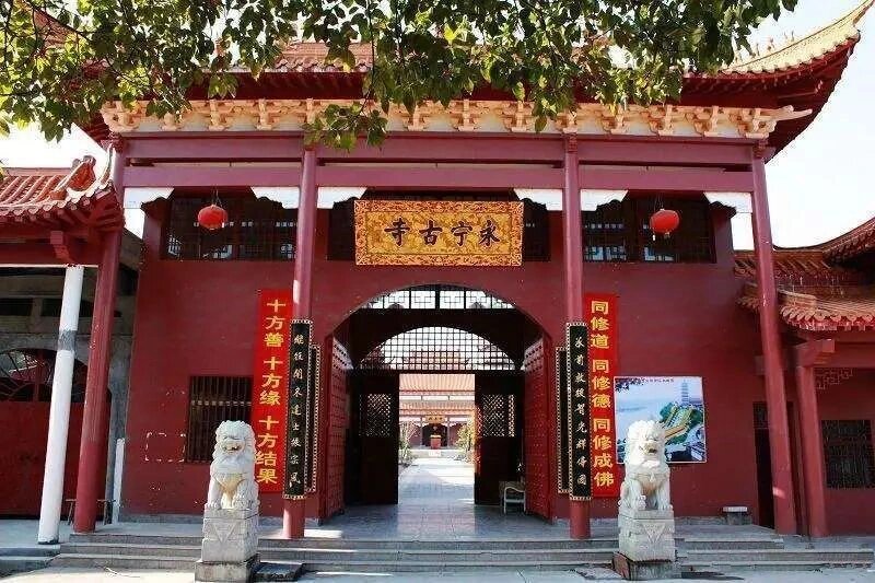 宁都永宁寺图片图片