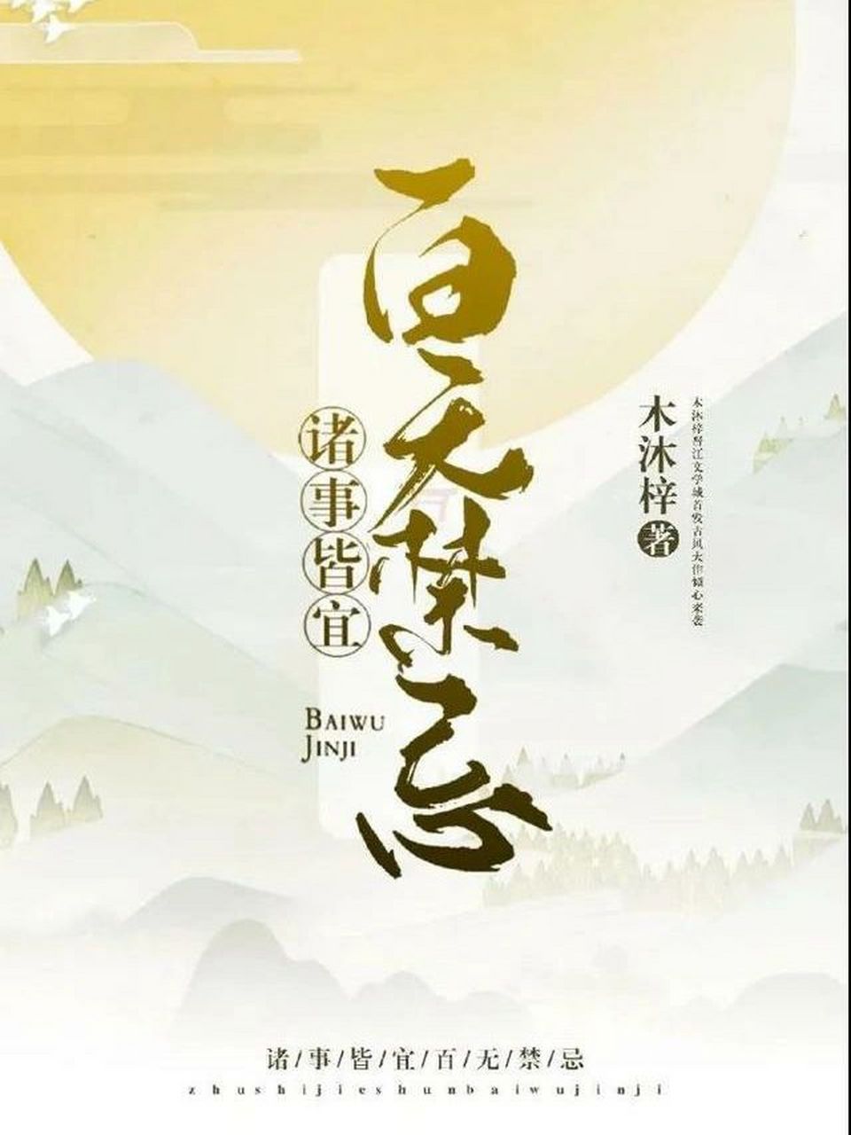骨灰小说迷之2021值得一看的完结文三 【1】《攻玉》by凝陇 文案