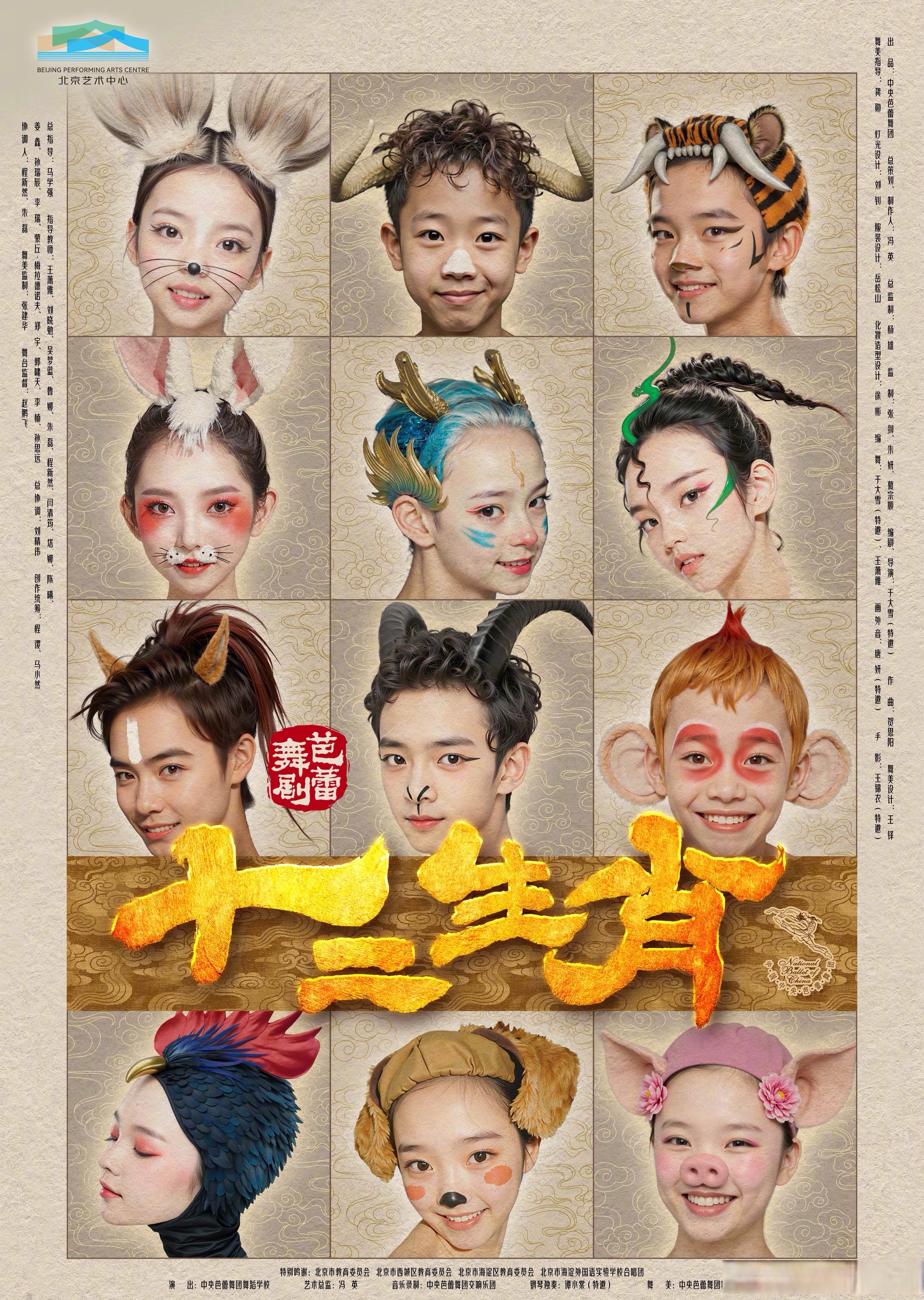 国家冒险之旅獐头鼠目的人图片捉妖记演员表二郎山小妖怪海报龙生龙