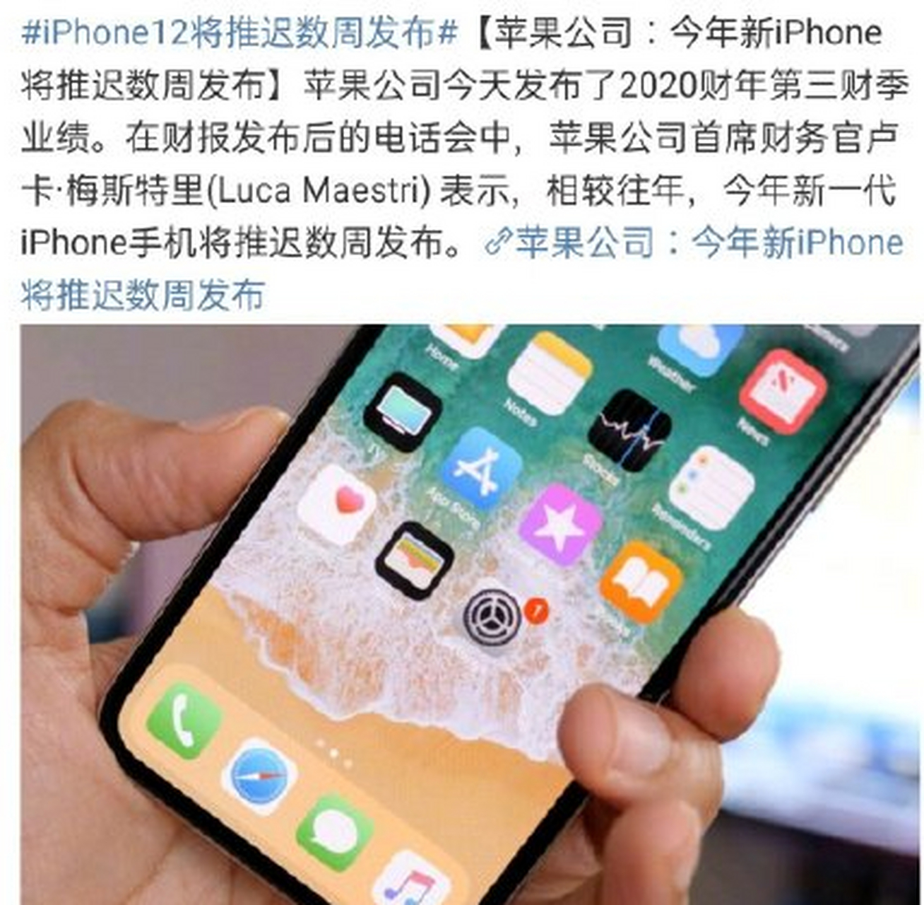 iphone12将发布你期待么