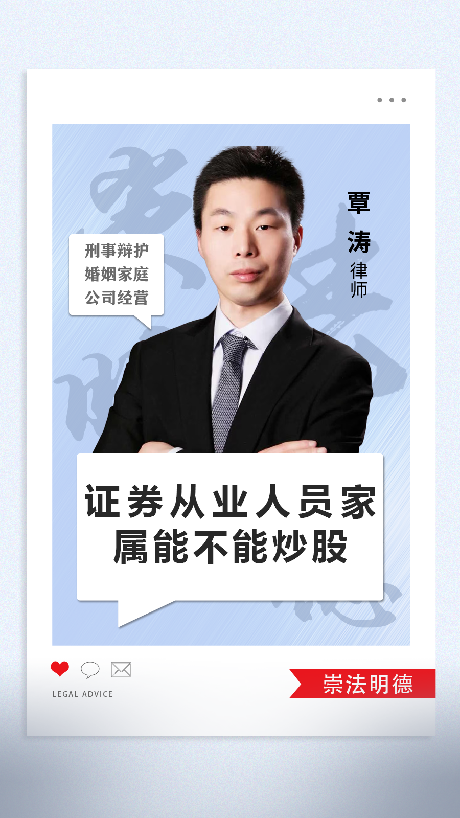 证券从业炒股(证券从业炒股的人多吗)