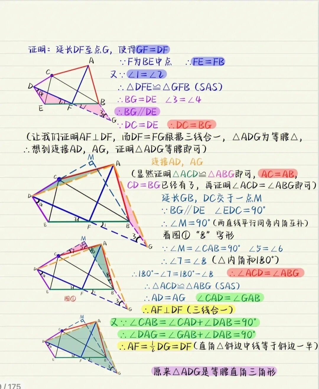 脚拉脚模型图片