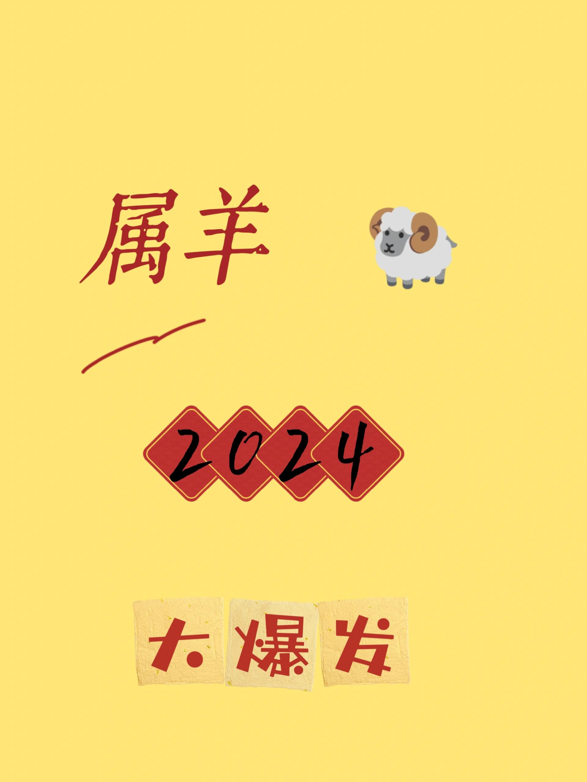 属羊9967,79,91年的快请进!