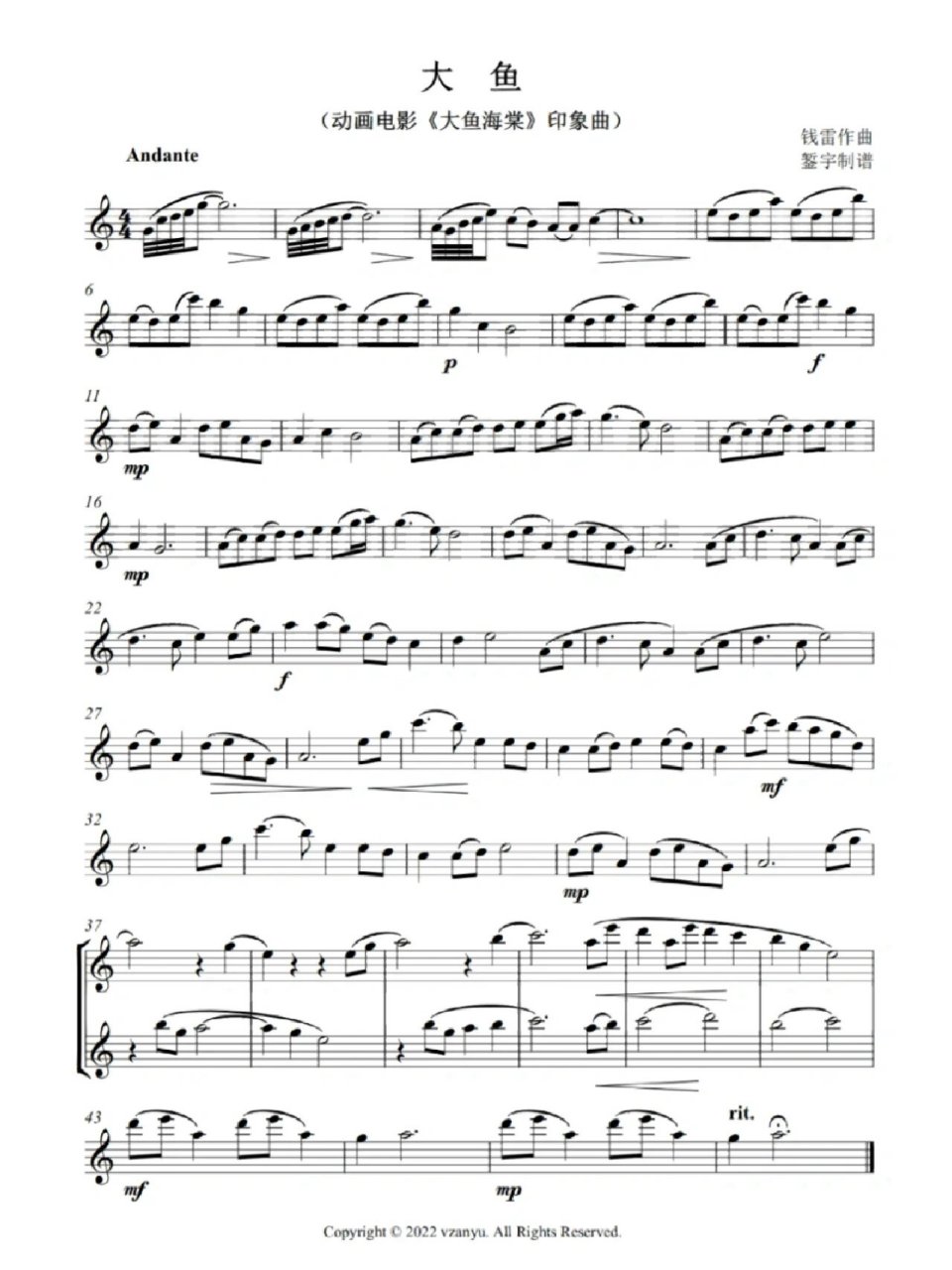 长笛,单簧管五线谱曲谱|《大鱼》大鱼海棠 适用于长笛,单簧管等演奏.