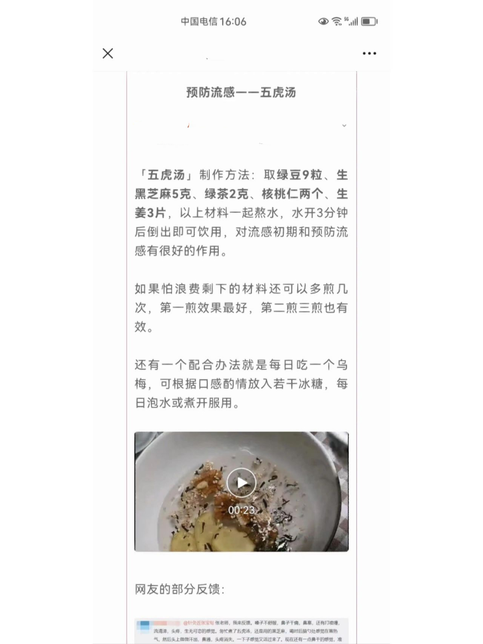 中医张宝旬五虎汤制作方法 生白芝麻和生黑芝麻都可以