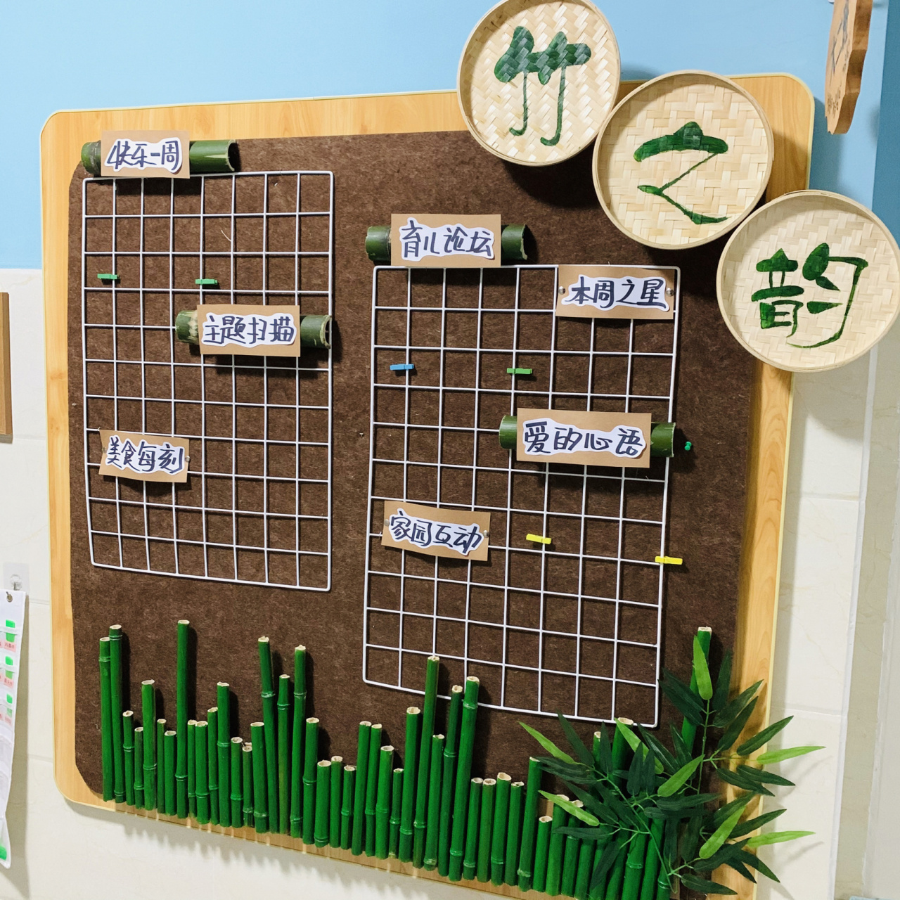 幼儿园竹子课题图片