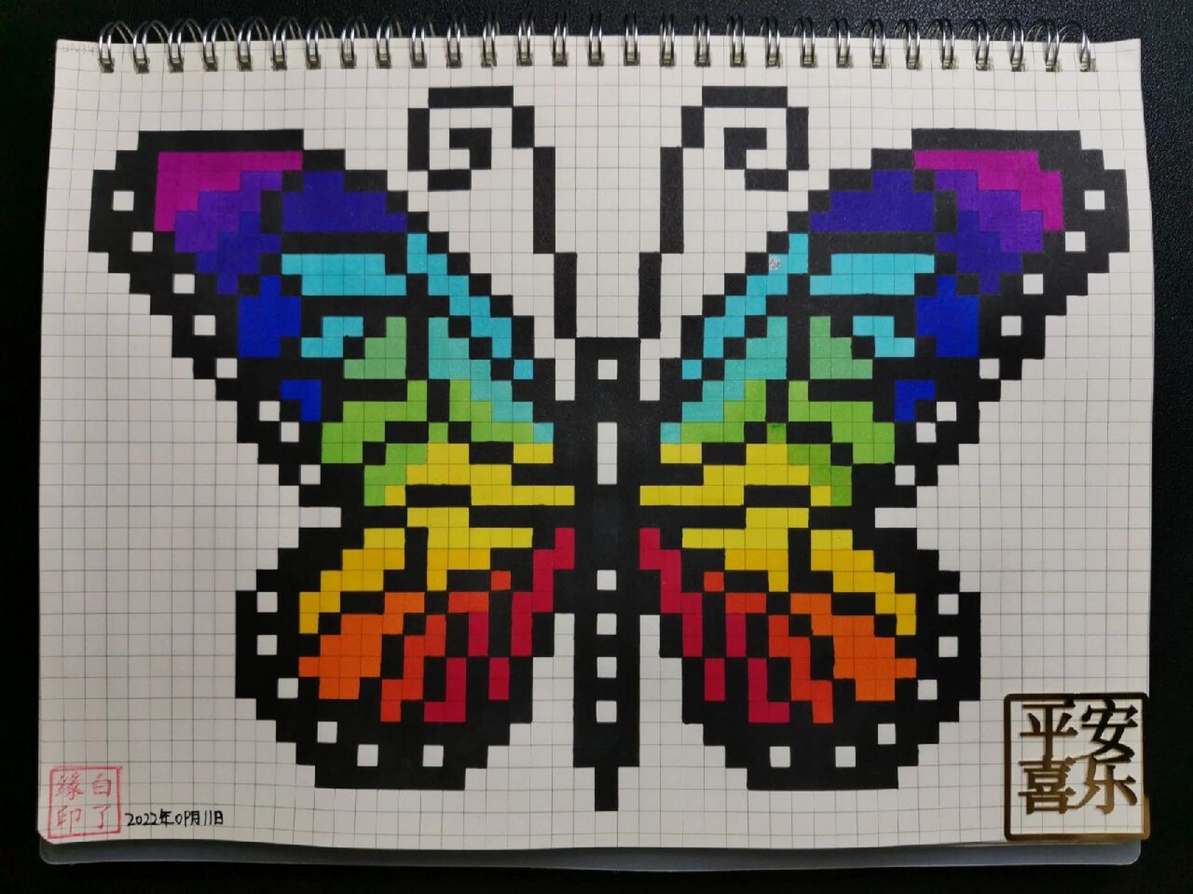 像素画 蝴蝶 临摹非原创 b5网格本 5mm格子 49×34 #像素画# #蝴蝶