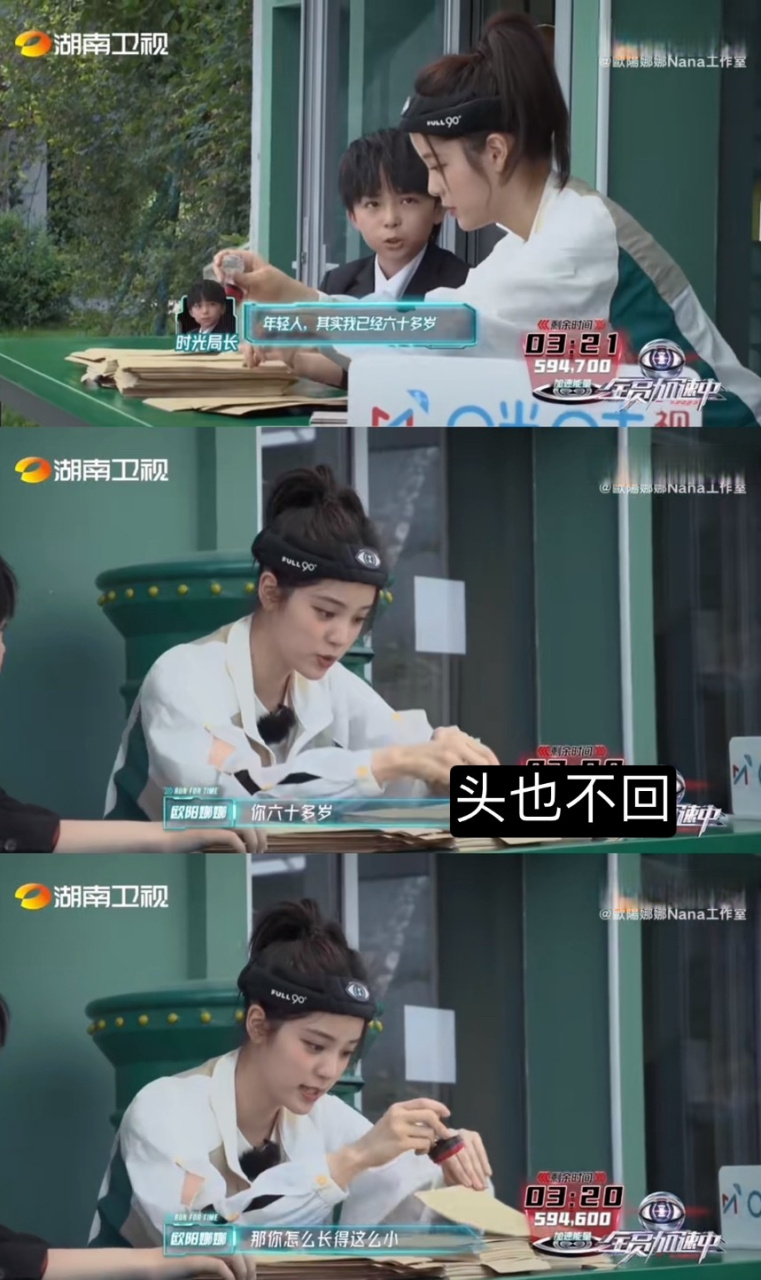 欧阳娜娜没有感情的盖章机器# 欧阳娜娜:没有困难的任务,只有努力