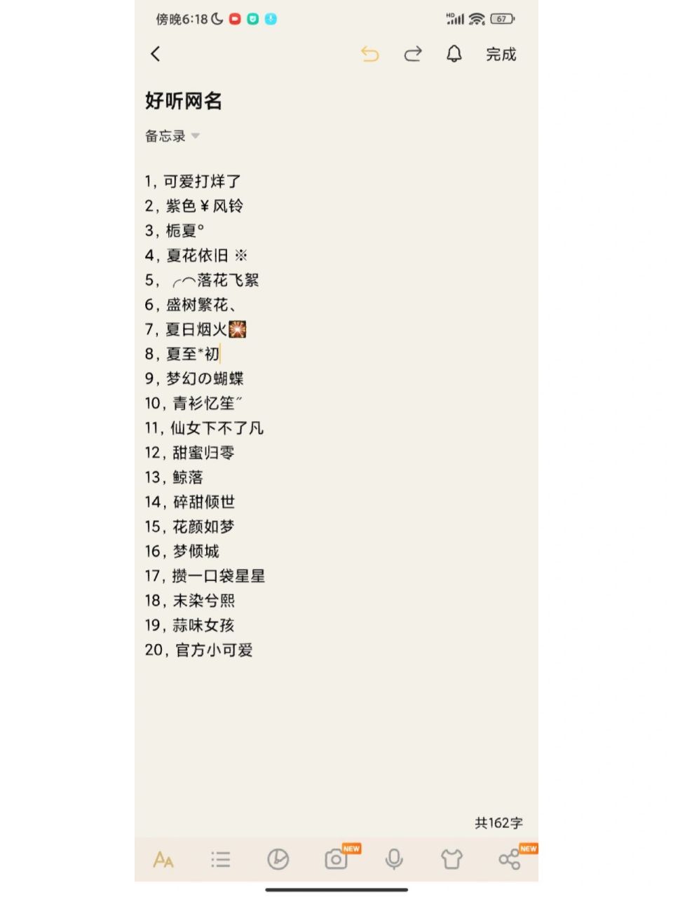 适合四五十岁女人创业的网名(适合四五十岁女人创业的网名两个字)