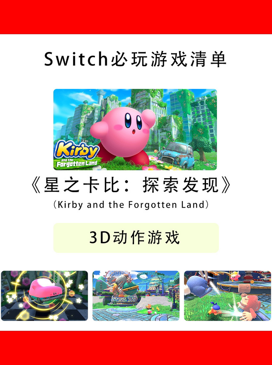 switch动作类游戏清单(switch好玩的动作类游戏)