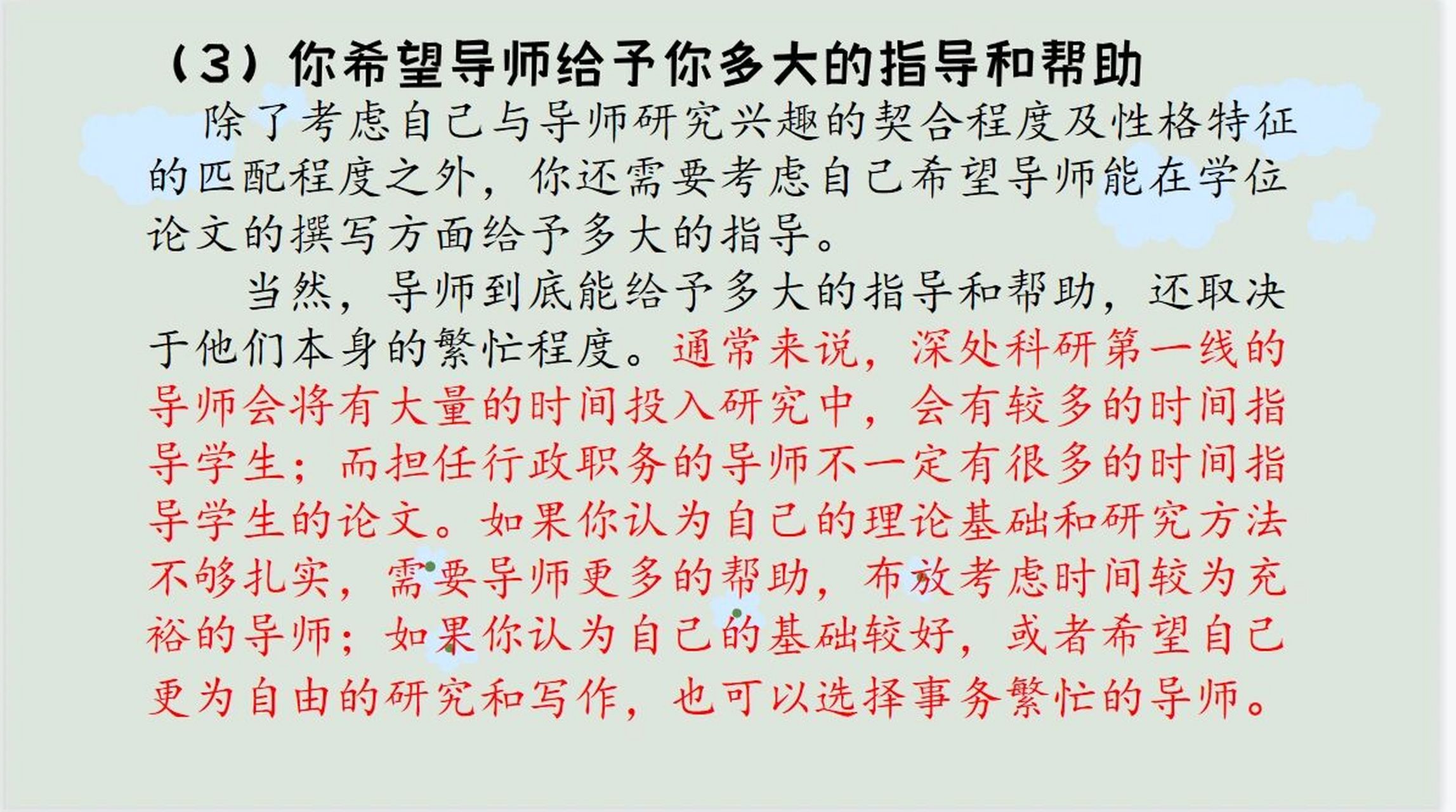 如何选择适合自己的导师 国内研究生的培养制度是导师负责制,导师会